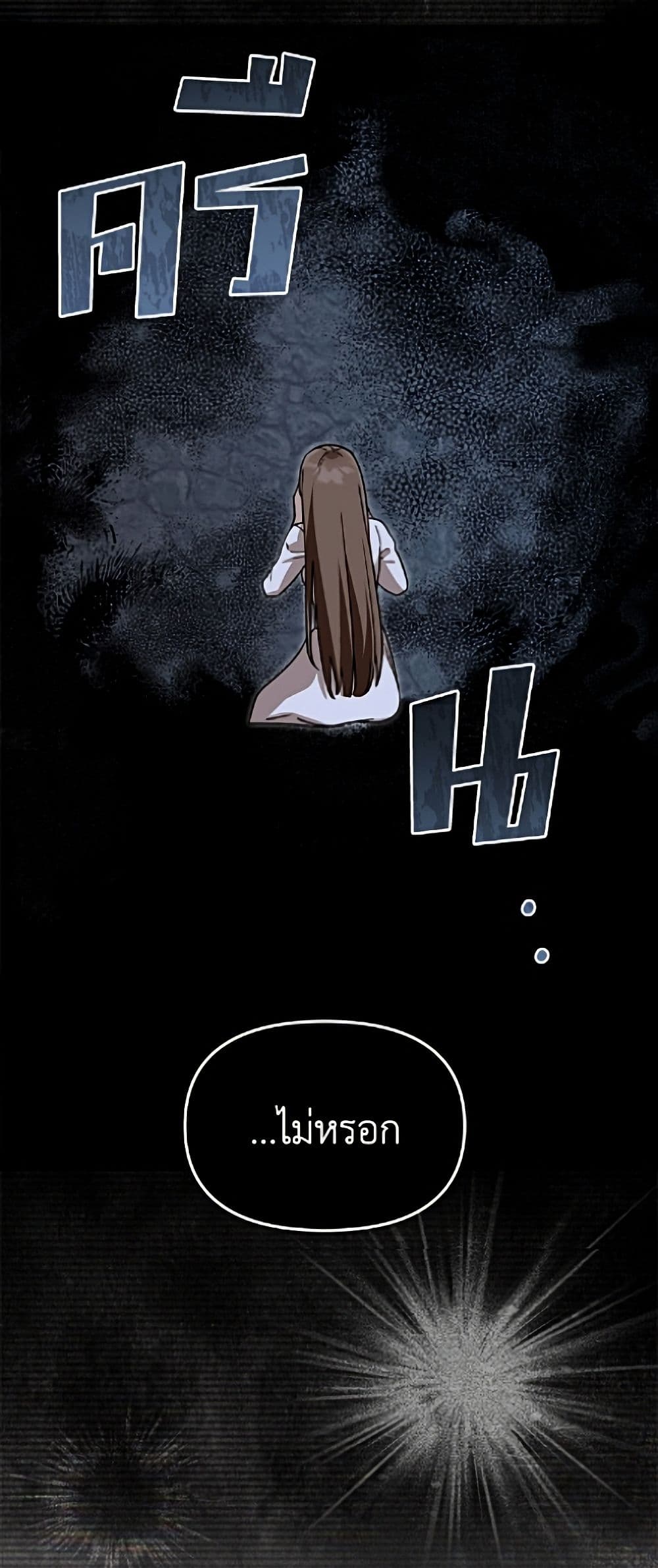 I'd Rather Abandon You Than Be Abandoned page 4
