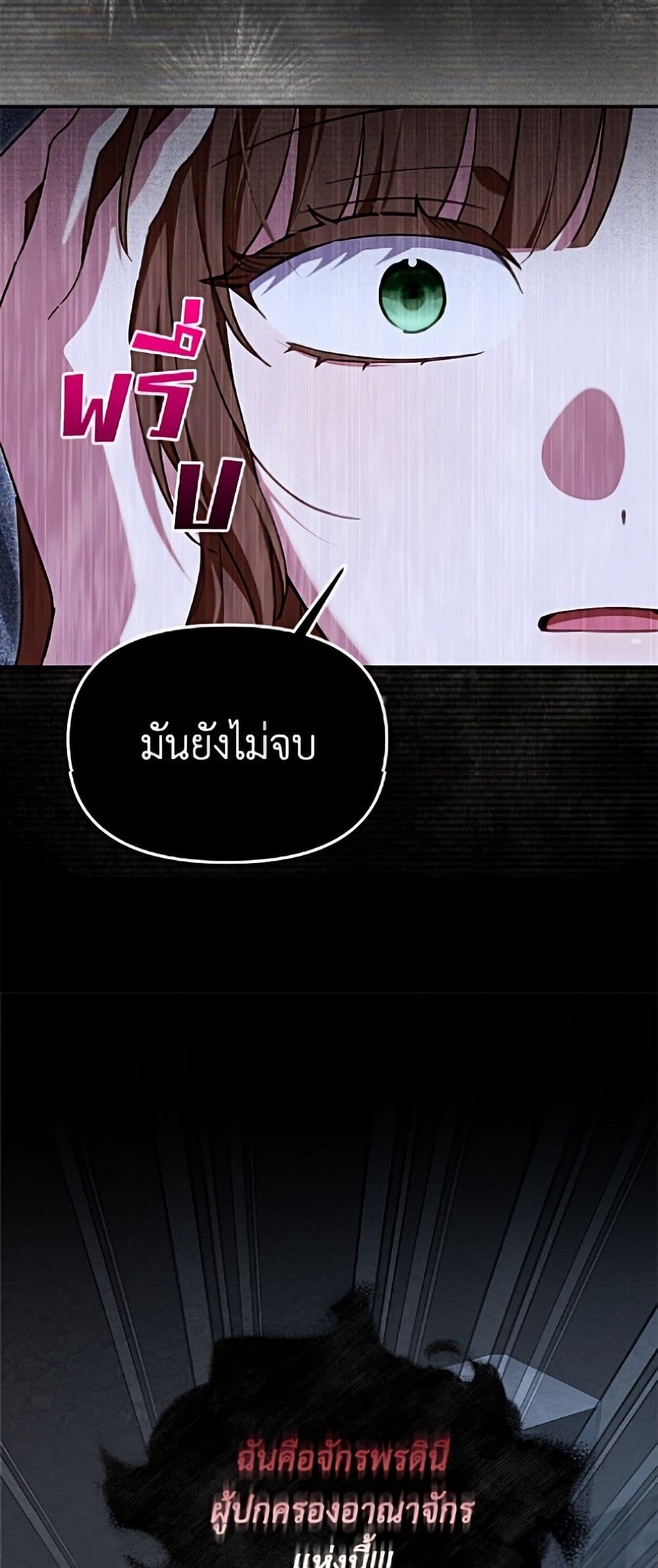 I'd Rather Abandon You Than Be Abandoned page 5
