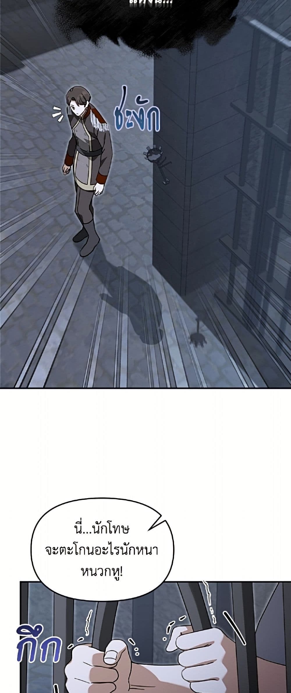 I'd Rather Abandon You Than Be Abandoned page 6