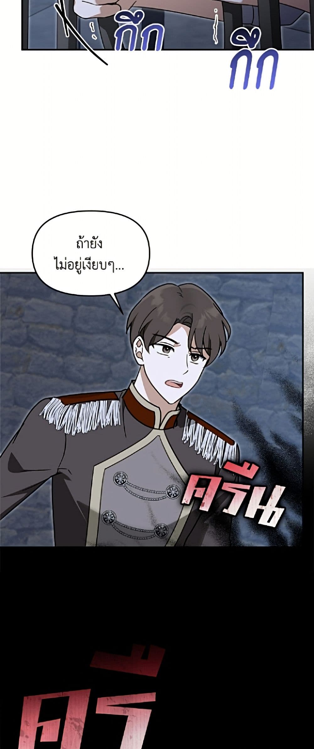 I'd Rather Abandon You Than Be Abandoned page 7