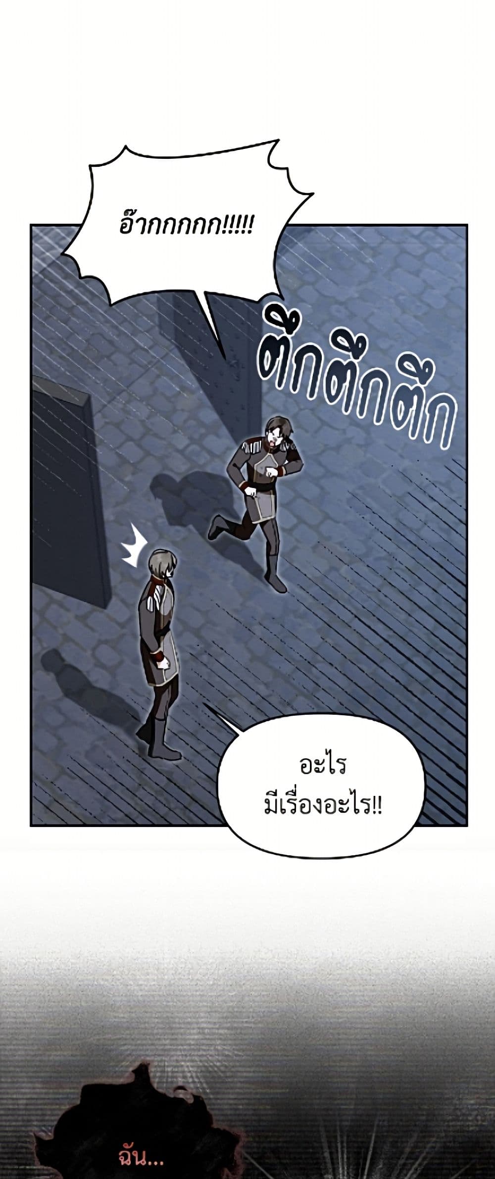 I'd Rather Abandon You Than Be Abandoned page 9