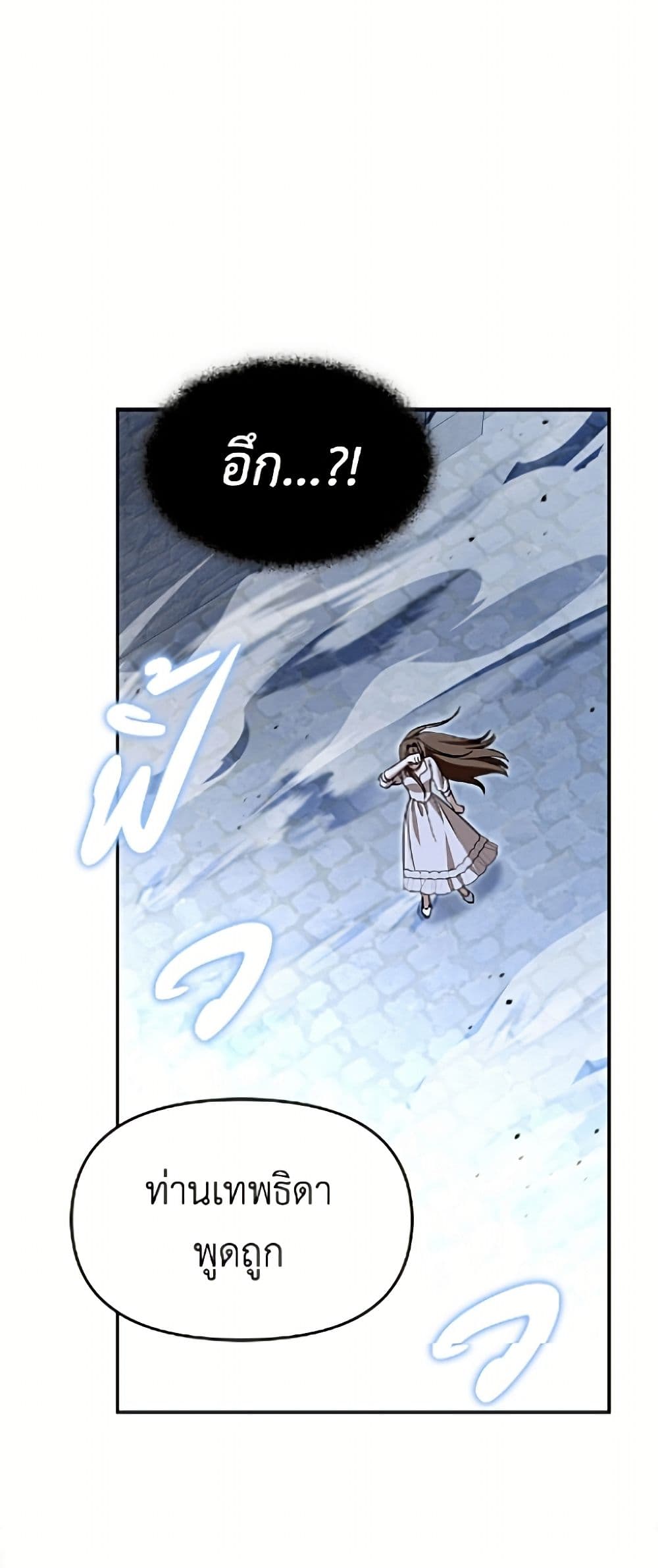 I'd Rather Abandon You Than Be Abandoned page 13