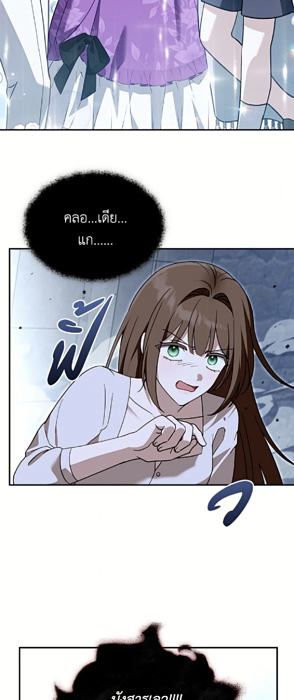 I'd Rather Abandon You Than Be Abandoned page 15