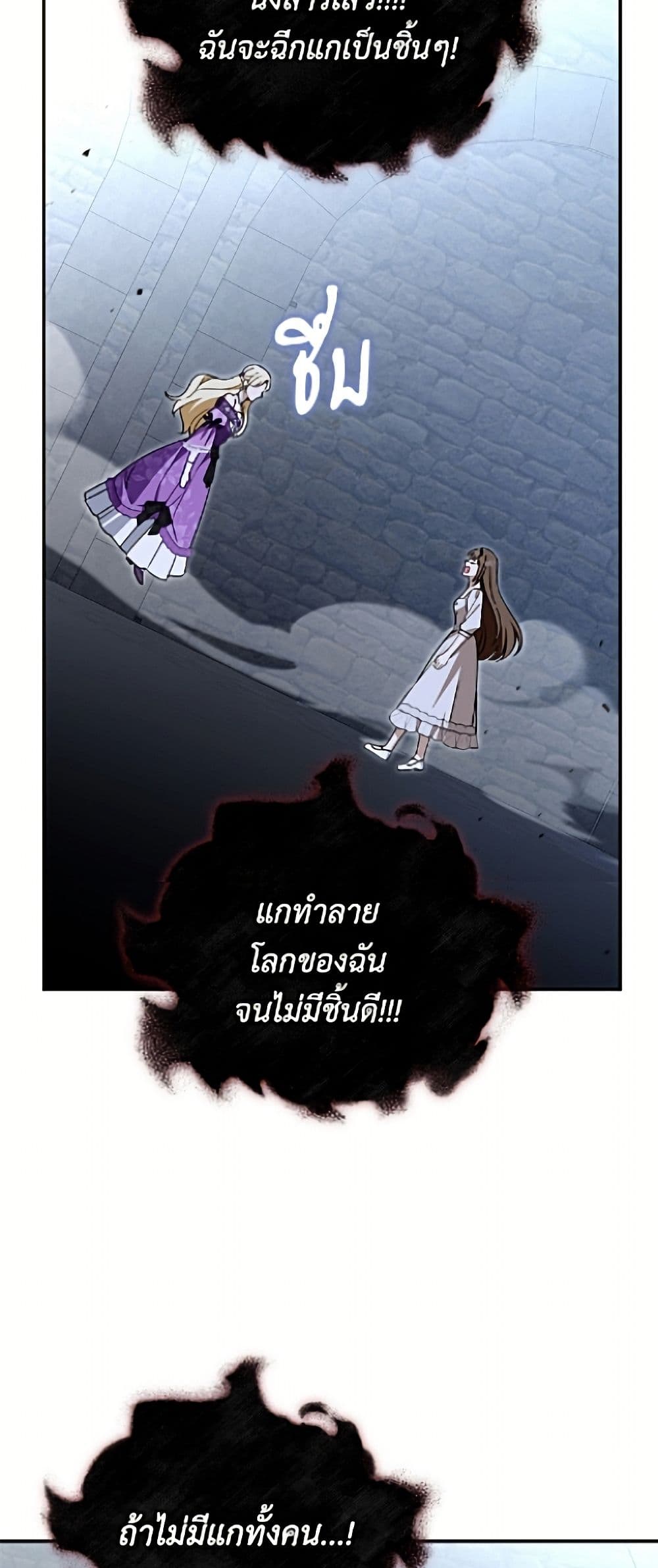 I'd Rather Abandon You Than Be Abandoned page 16