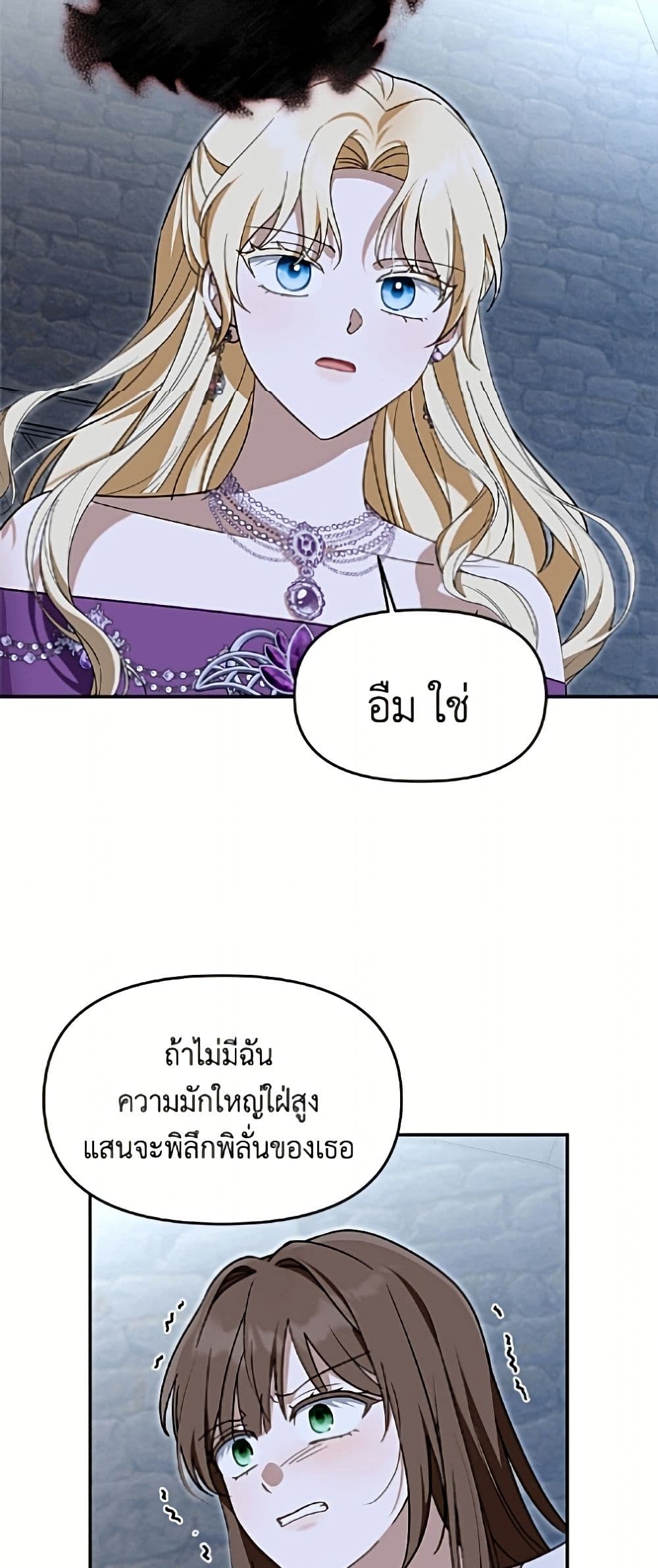 I'd Rather Abandon You Than Be Abandoned page 17