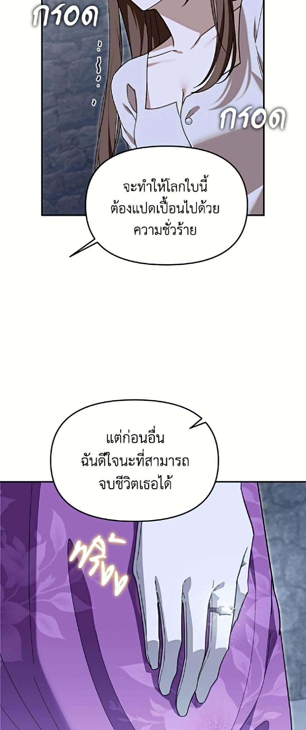 I'd Rather Abandon You Than Be Abandoned page 18