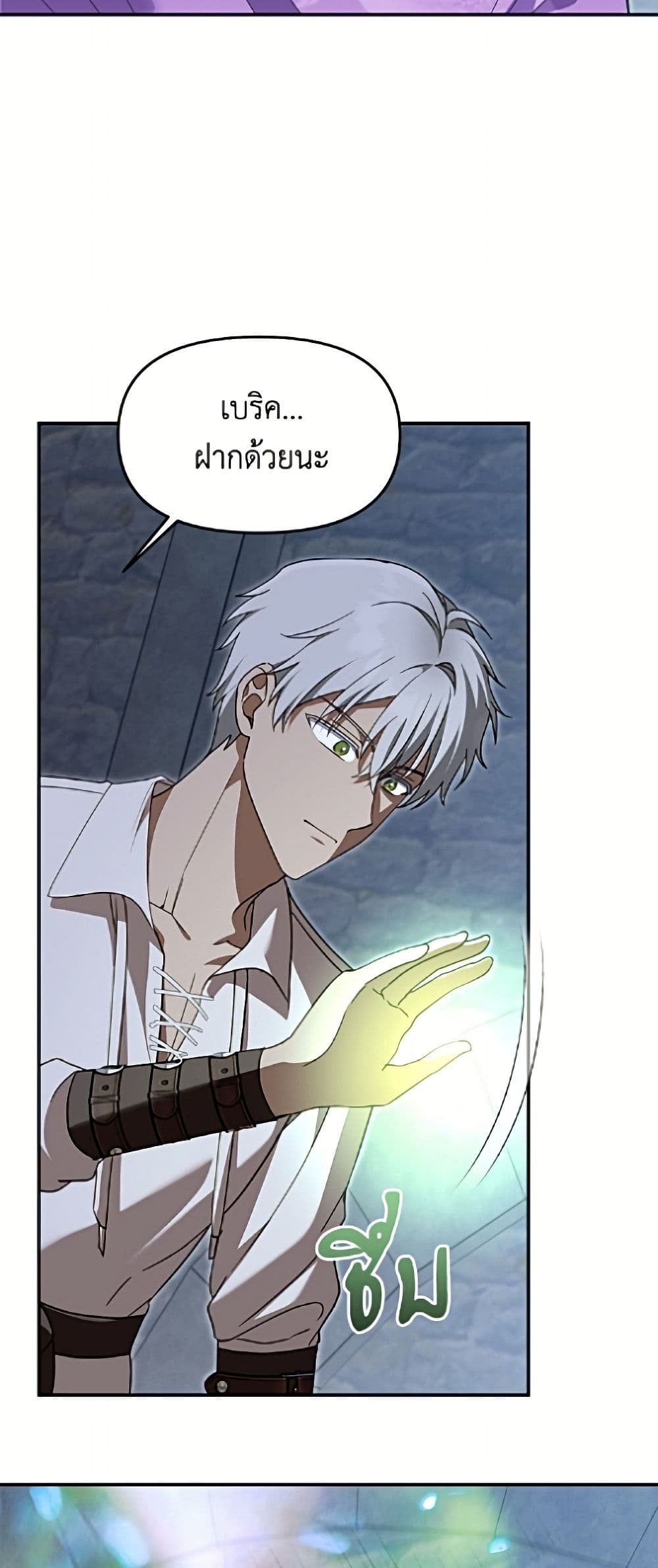 I'd Rather Abandon You Than Be Abandoned page 19