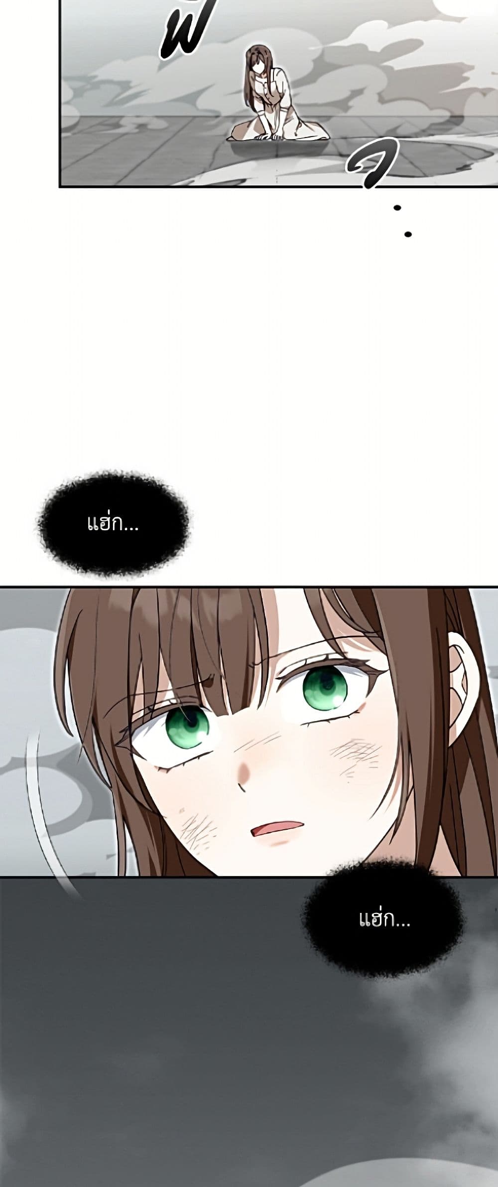 I'd Rather Abandon You Than Be Abandoned page 22