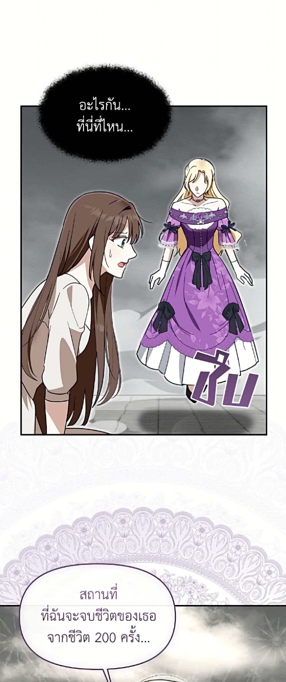I'd Rather Abandon You Than Be Abandoned page 24