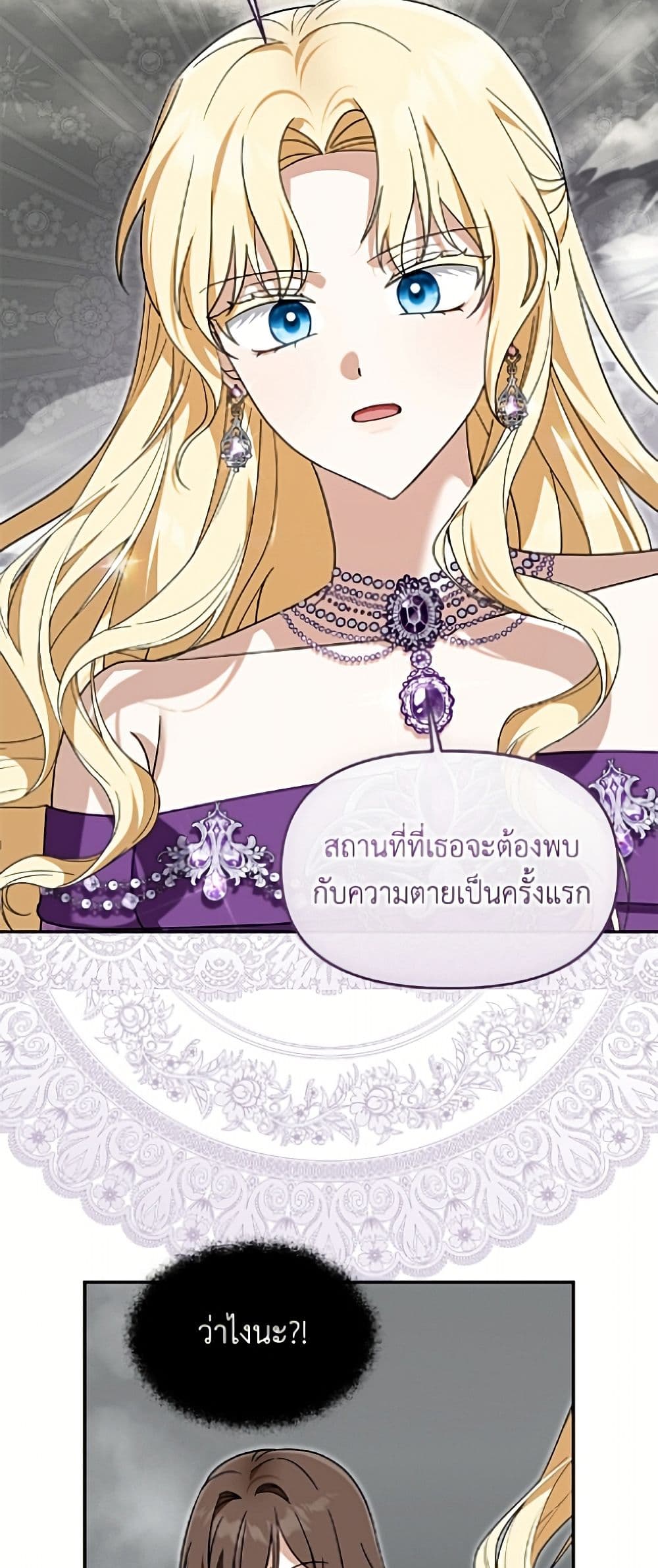 I'd Rather Abandon You Than Be Abandoned page 25