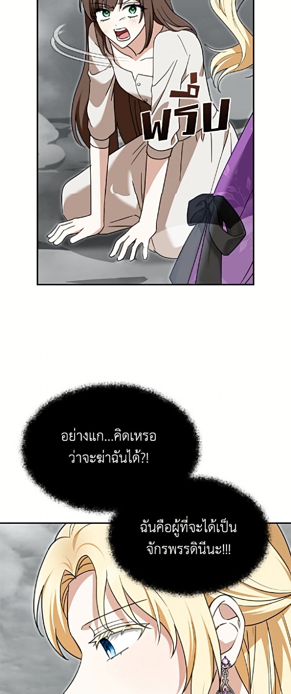 I'd Rather Abandon You Than Be Abandoned page 26