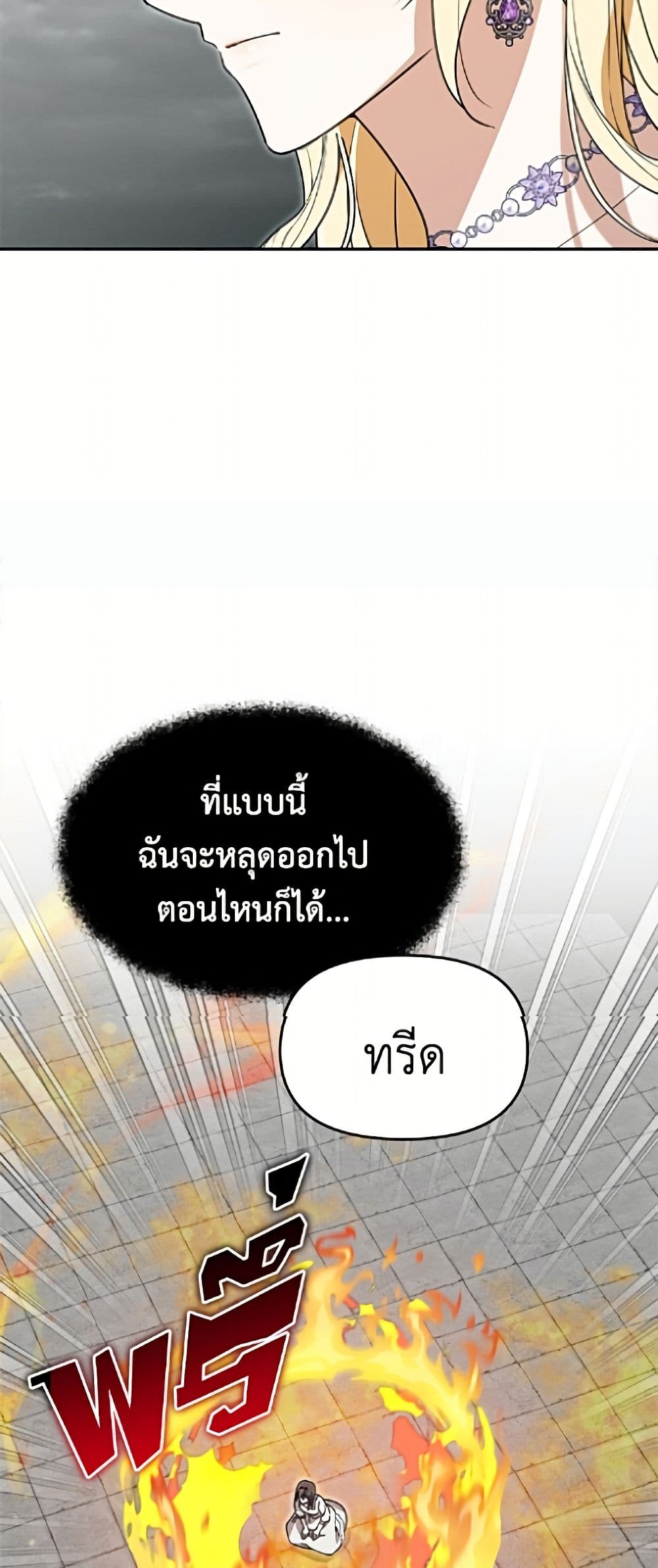 I'd Rather Abandon You Than Be Abandoned page 27