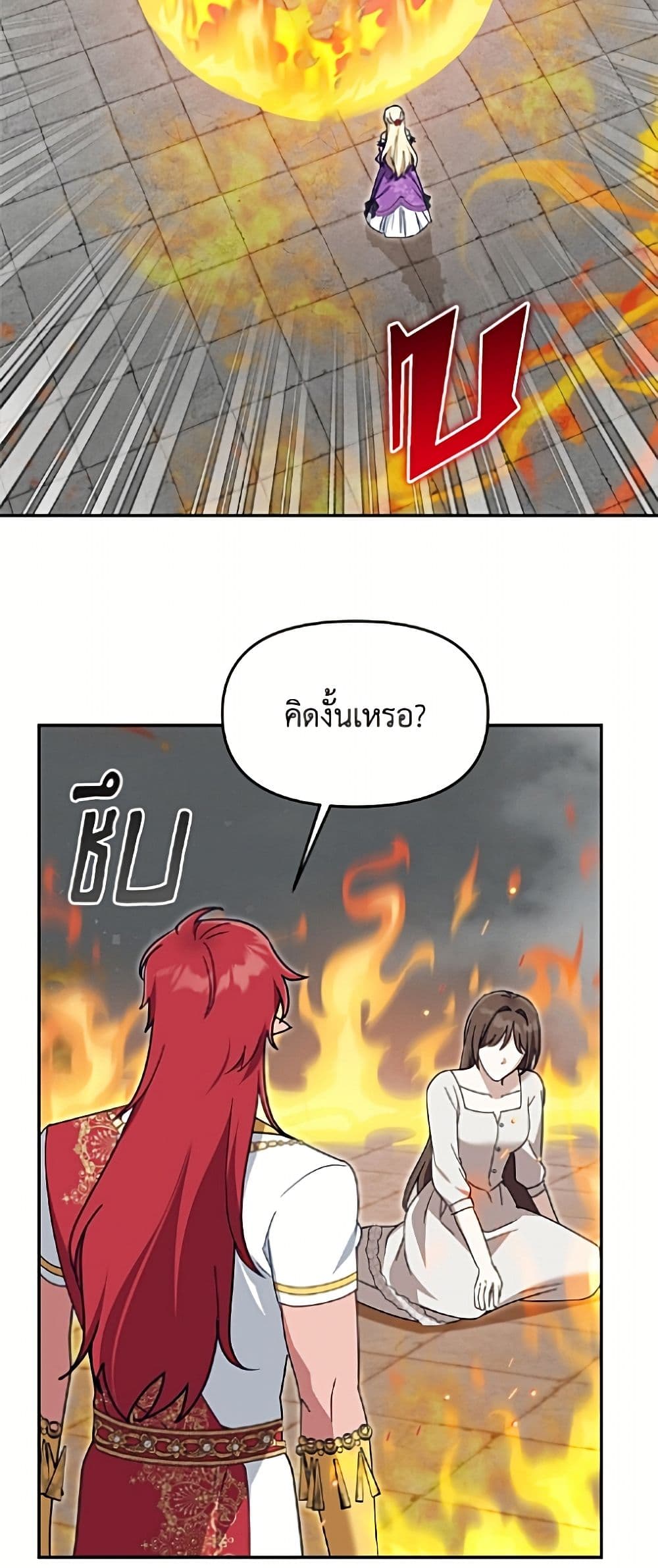 I'd Rather Abandon You Than Be Abandoned page 28