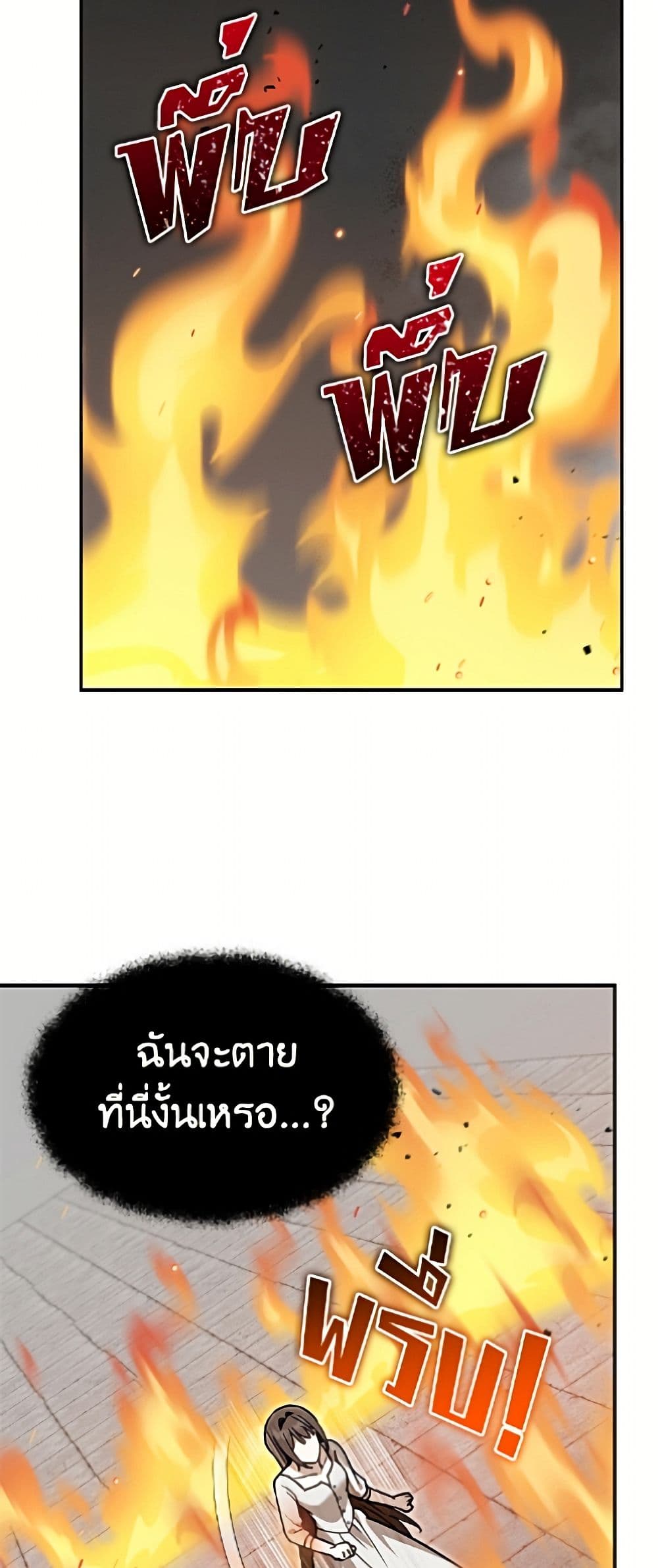 I'd Rather Abandon You Than Be Abandoned page 30