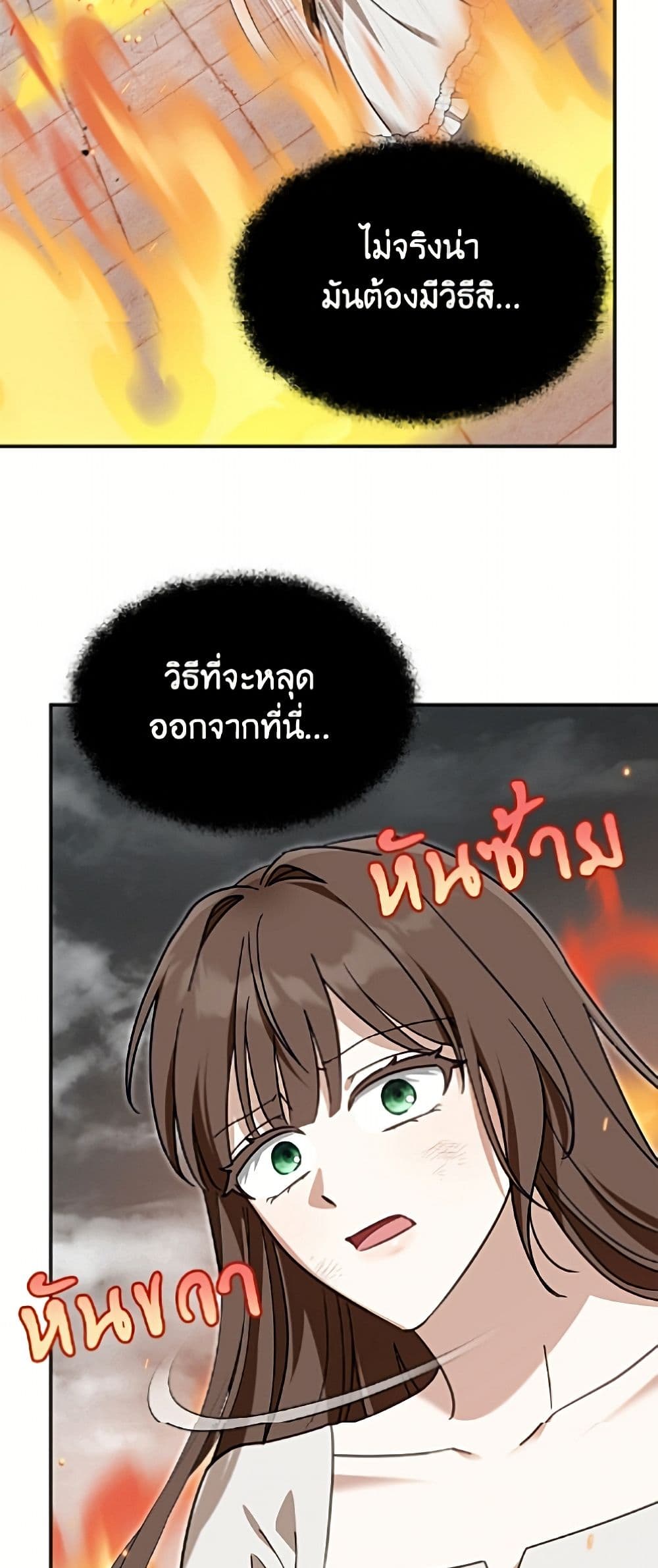 I'd Rather Abandon You Than Be Abandoned page 31