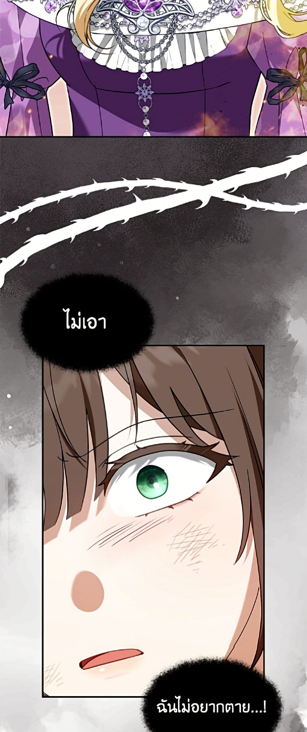 I'd Rather Abandon You Than Be Abandoned page 33