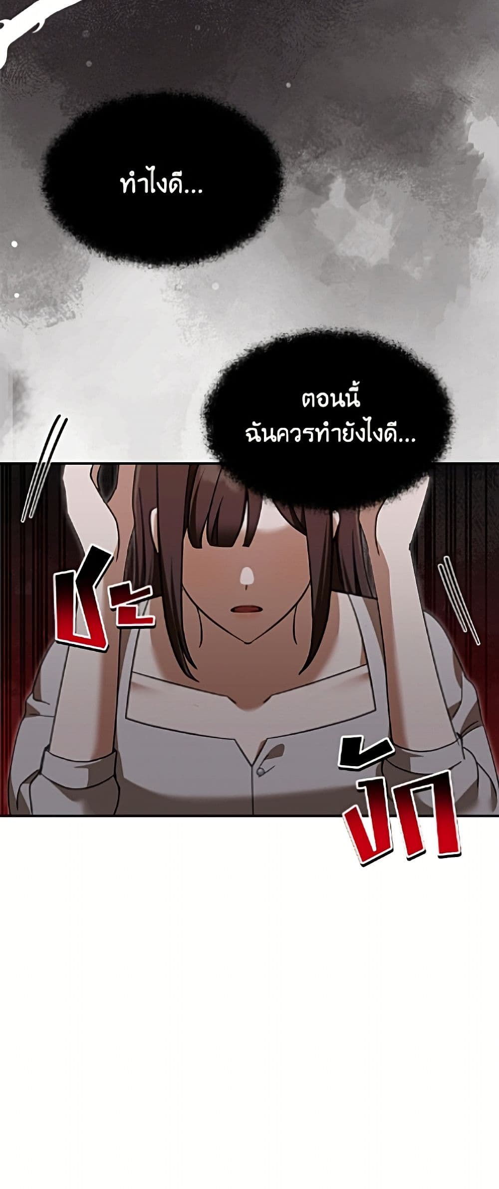 I'd Rather Abandon You Than Be Abandoned page 35