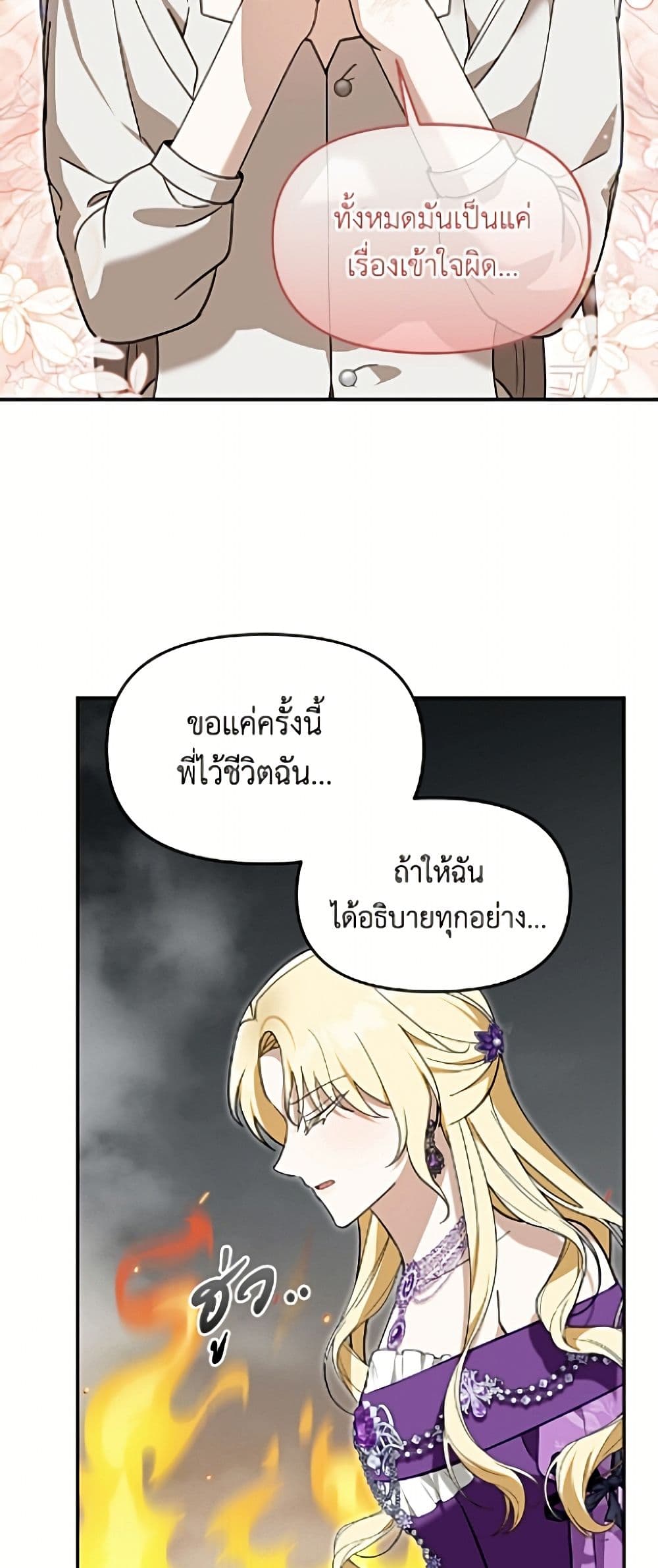 I'd Rather Abandon You Than Be Abandoned page 37