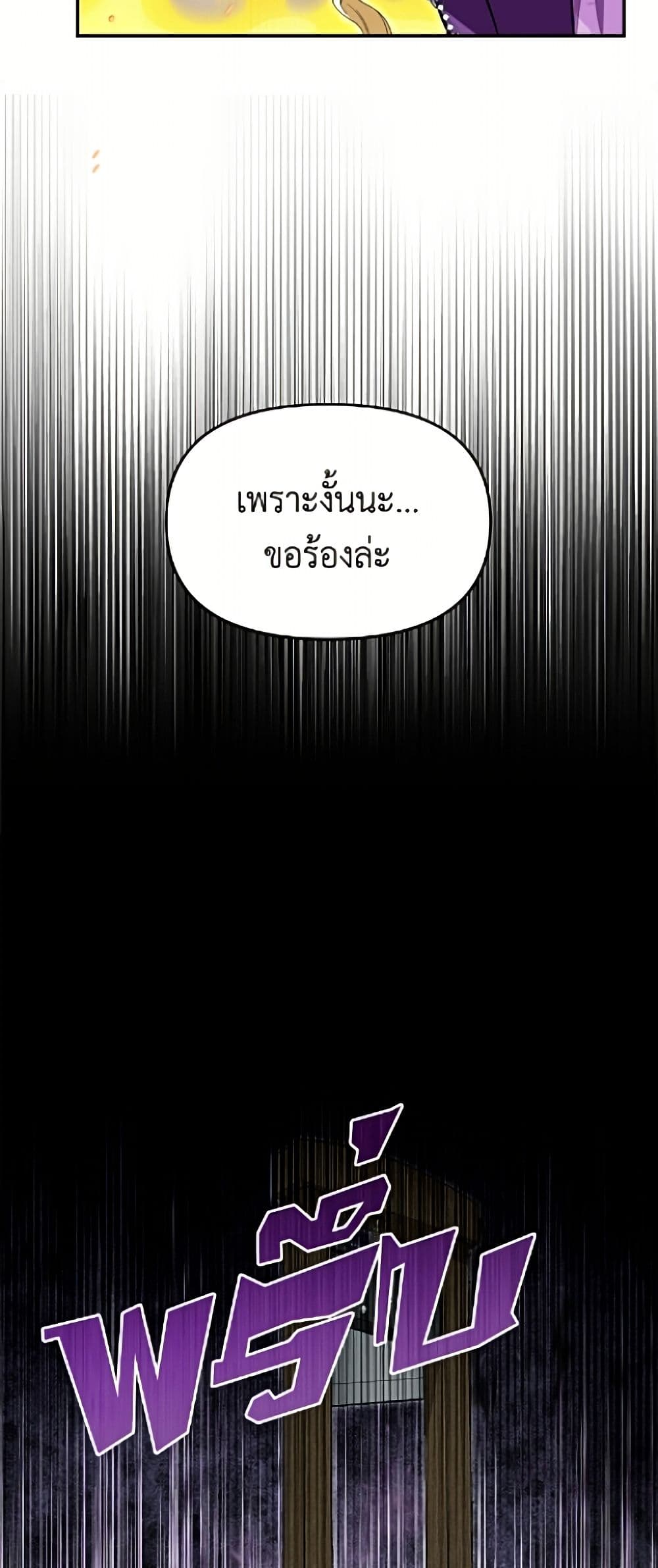 I'd Rather Abandon You Than Be Abandoned page 38