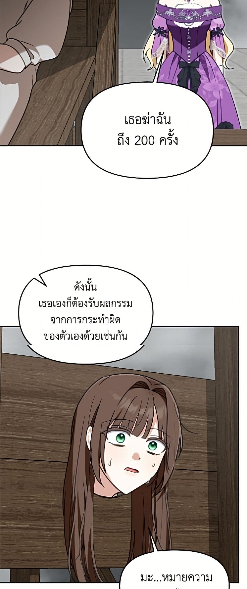 I'd Rather Abandon You Than Be Abandoned page 40