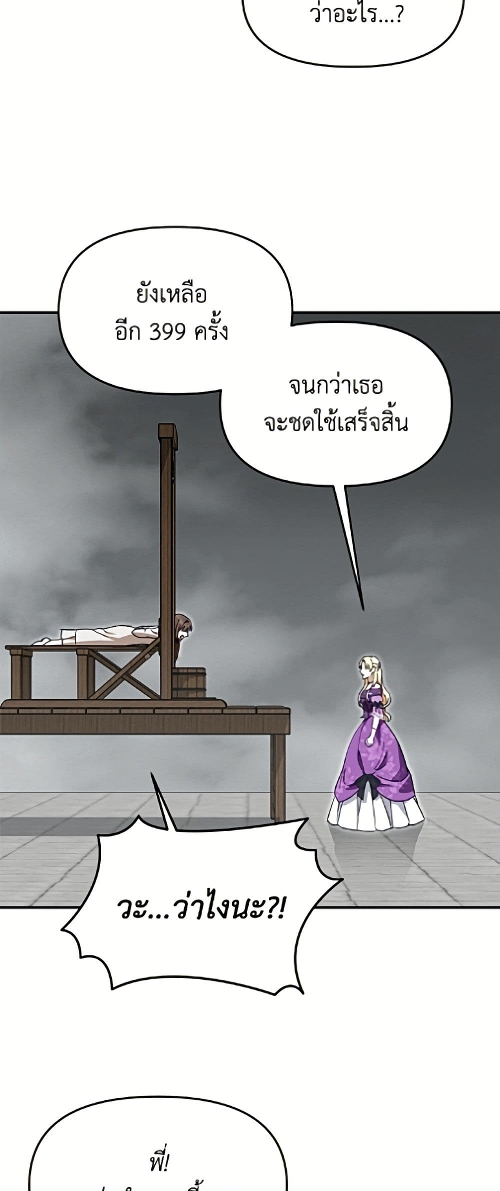 I'd Rather Abandon You Than Be Abandoned page 41