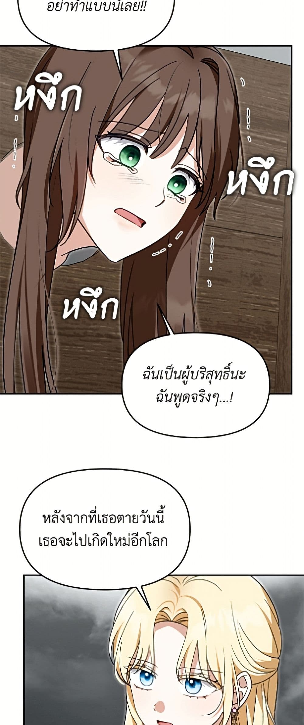 I'd Rather Abandon You Than Be Abandoned page 42