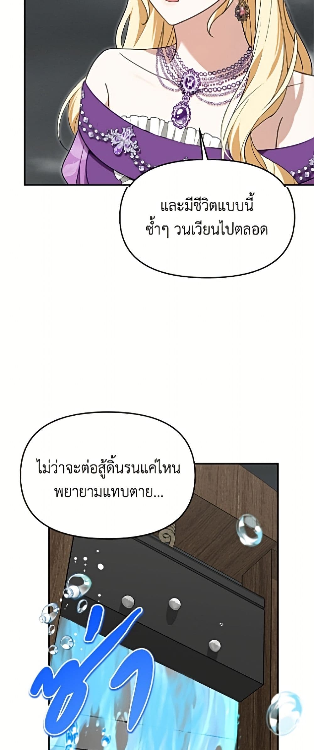 I'd Rather Abandon You Than Be Abandoned page 43