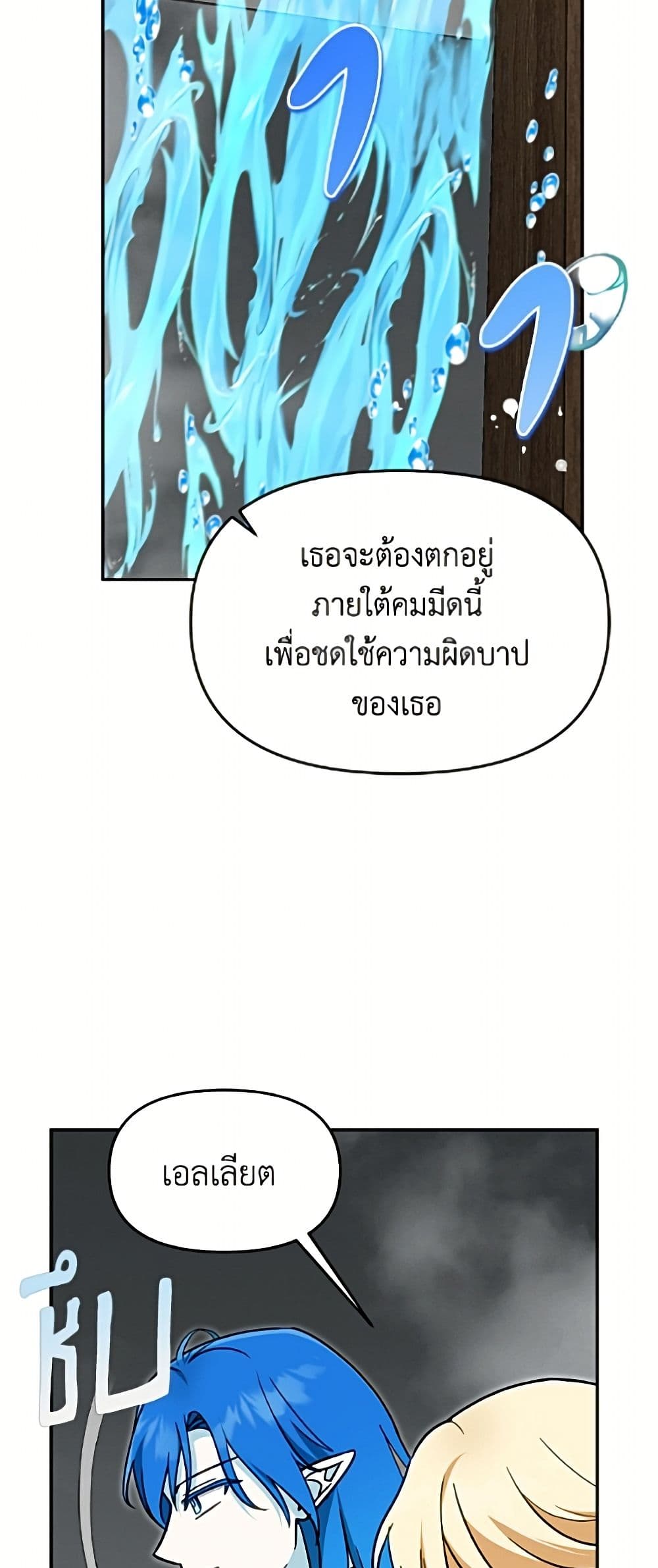 I'd Rather Abandon You Than Be Abandoned page 44
