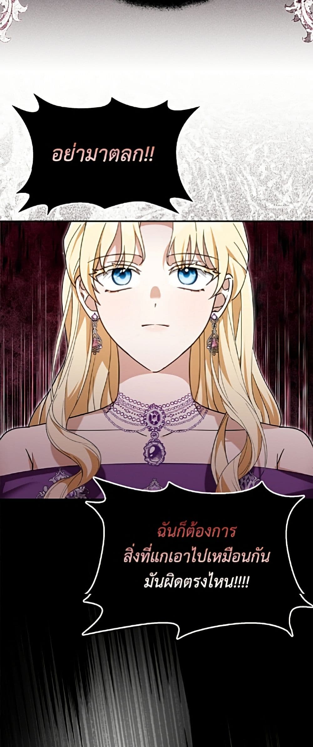 I'd Rather Abandon You Than Be Abandoned page 47