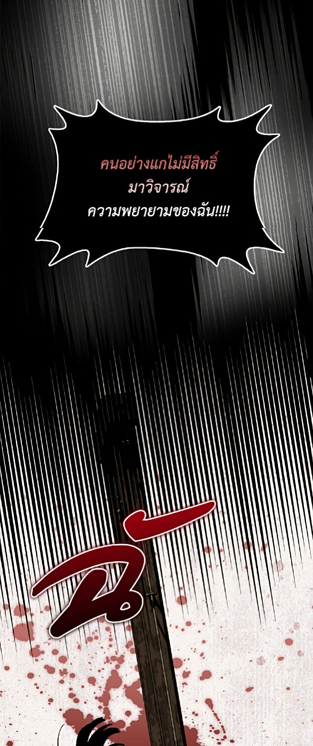 I'd Rather Abandon You Than Be Abandoned page 48