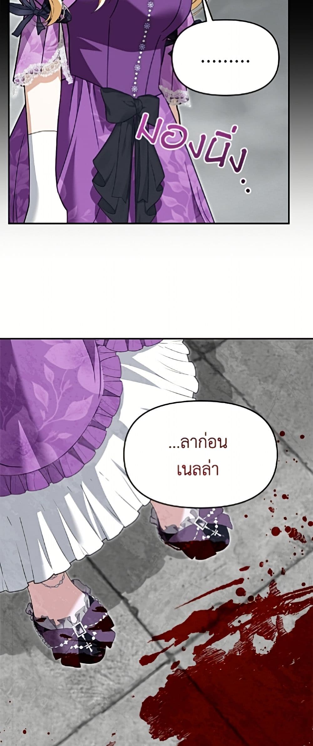 I'd Rather Abandon You Than Be Abandoned page 50