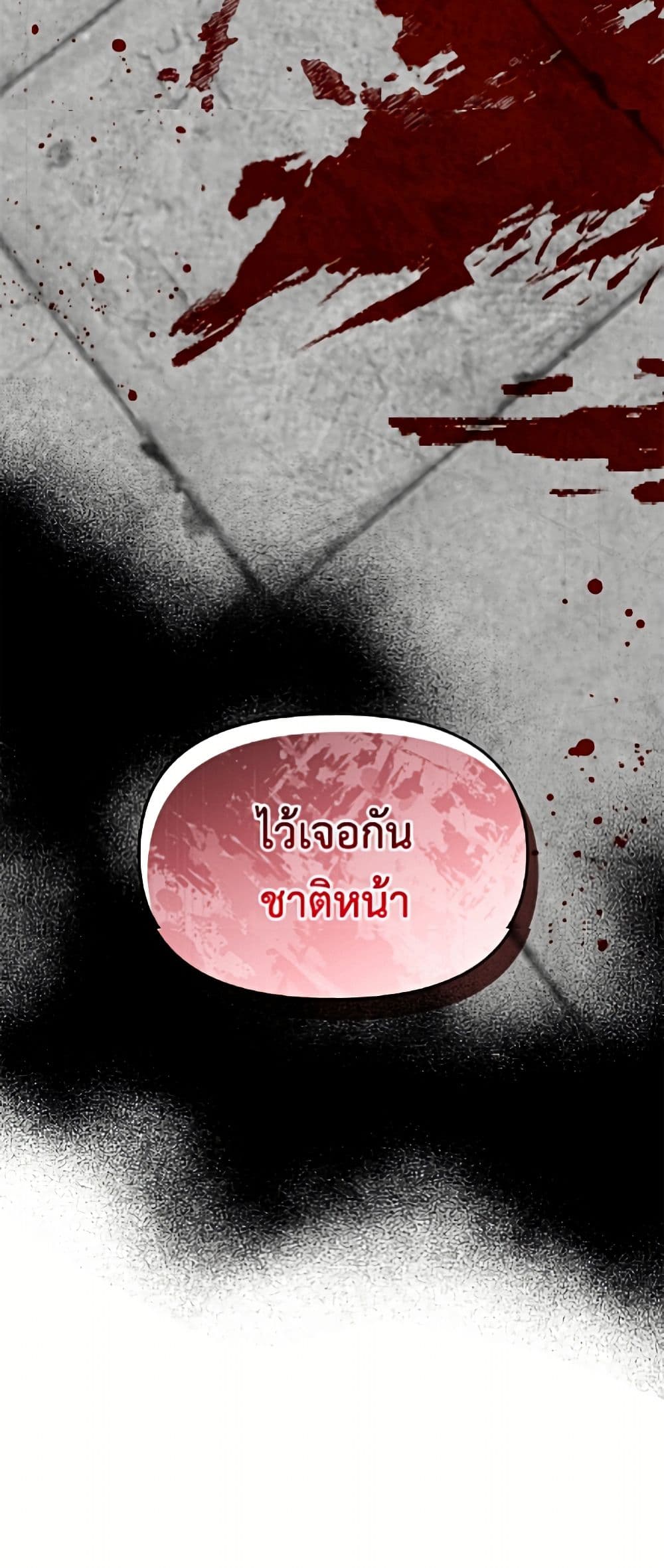 I'd Rather Abandon You Than Be Abandoned page 51