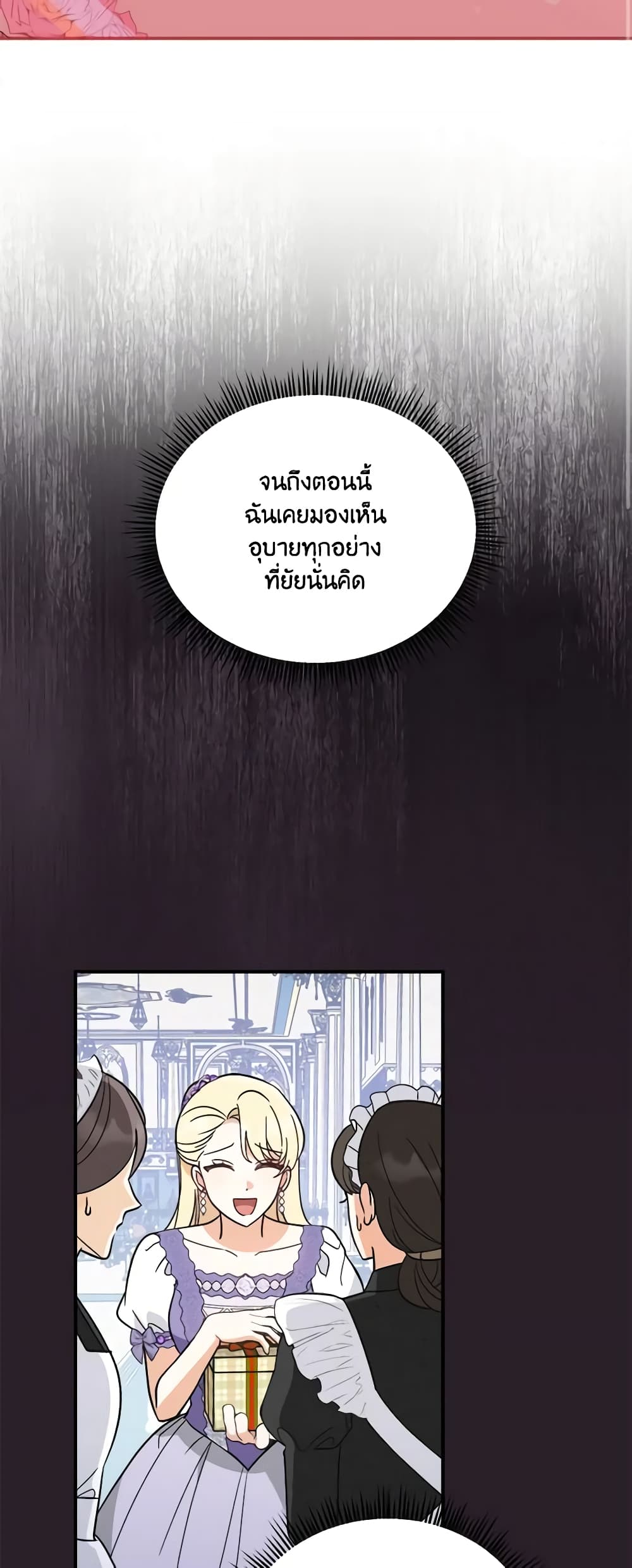I'd Rather Abandon You Than Be Abandoned page 3
