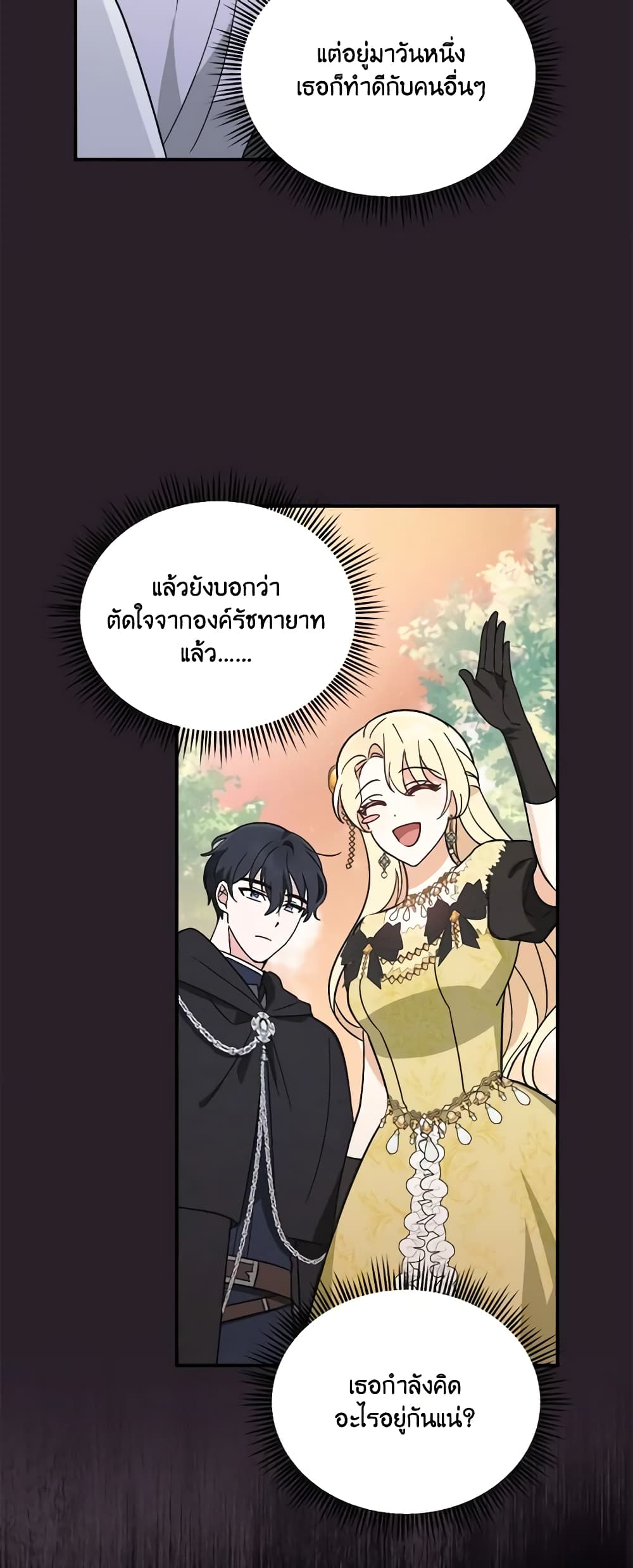 I'd Rather Abandon You Than Be Abandoned page 4