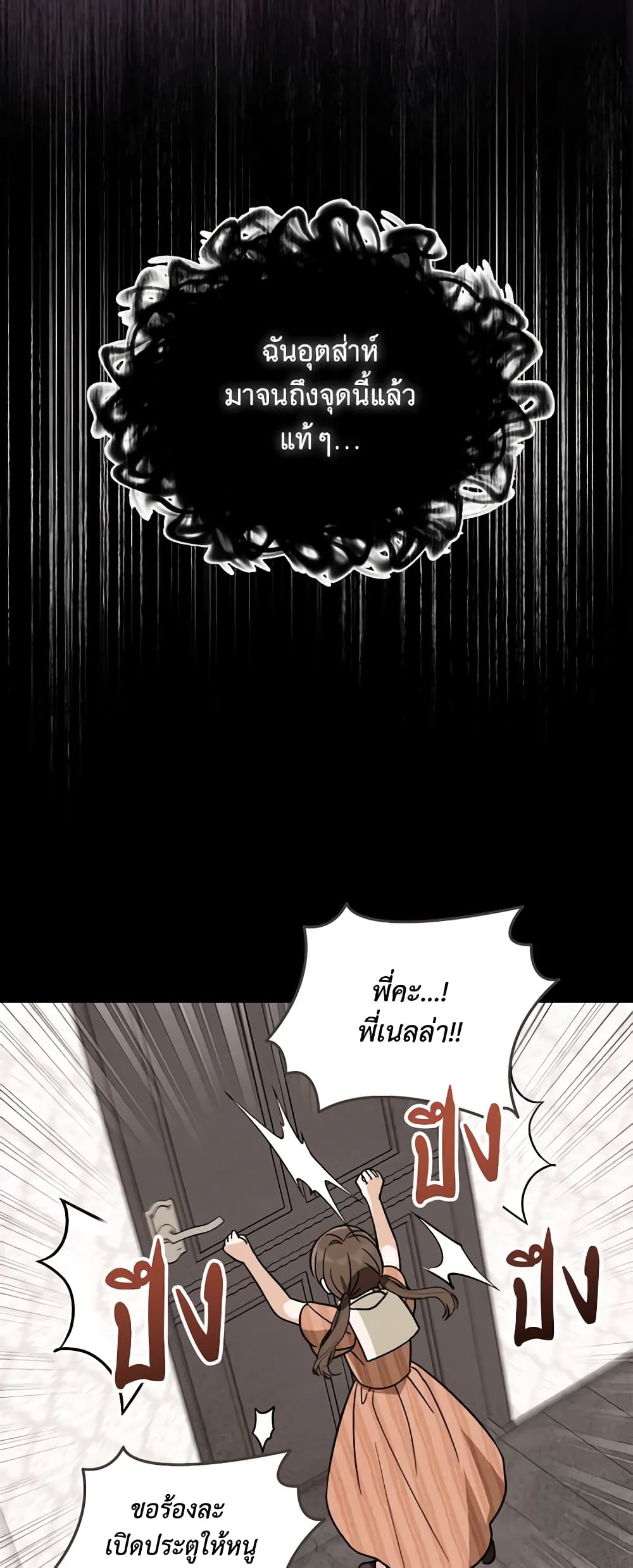 I'd Rather Abandon You Than Be Abandoned page 5