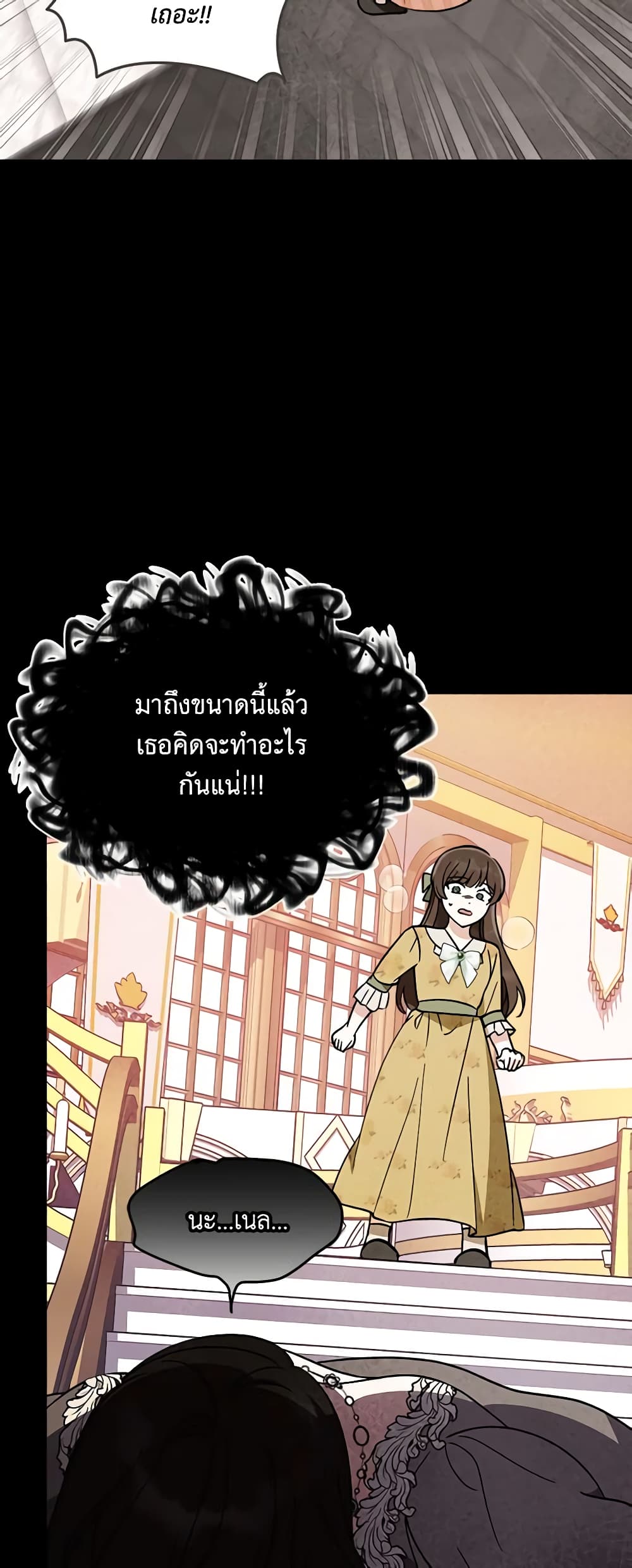 I'd Rather Abandon You Than Be Abandoned page 6