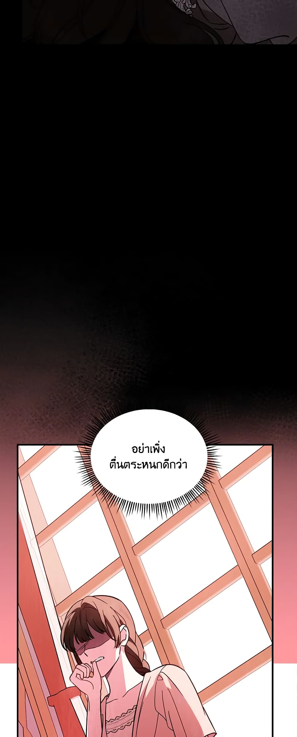I'd Rather Abandon You Than Be Abandoned page 7