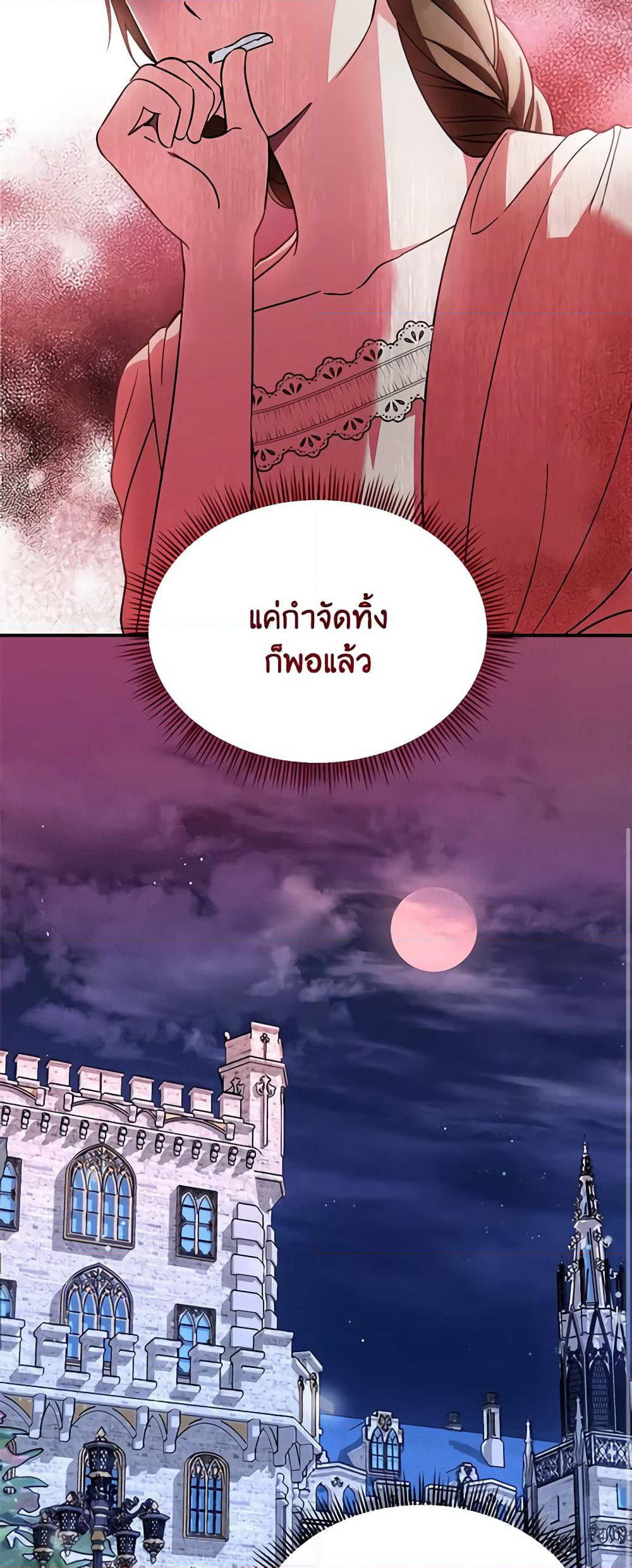 I'd Rather Abandon You Than Be Abandoned page 9
