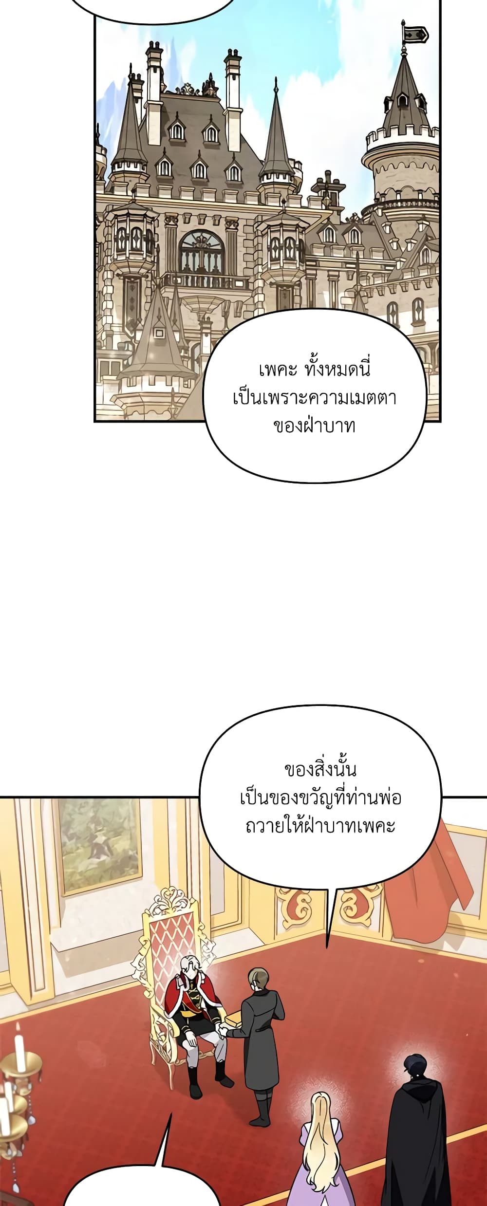 I'd Rather Abandon You Than Be Abandoned page 14