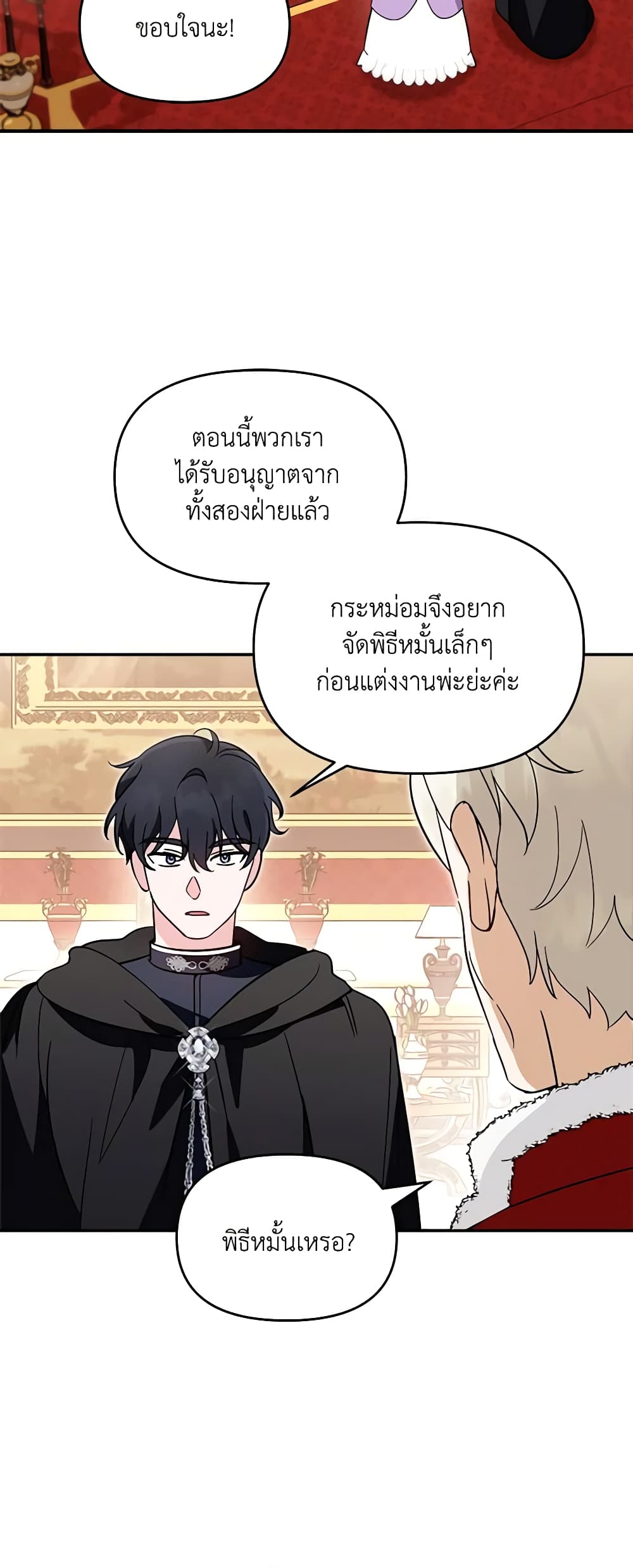 I'd Rather Abandon You Than Be Abandoned page 15