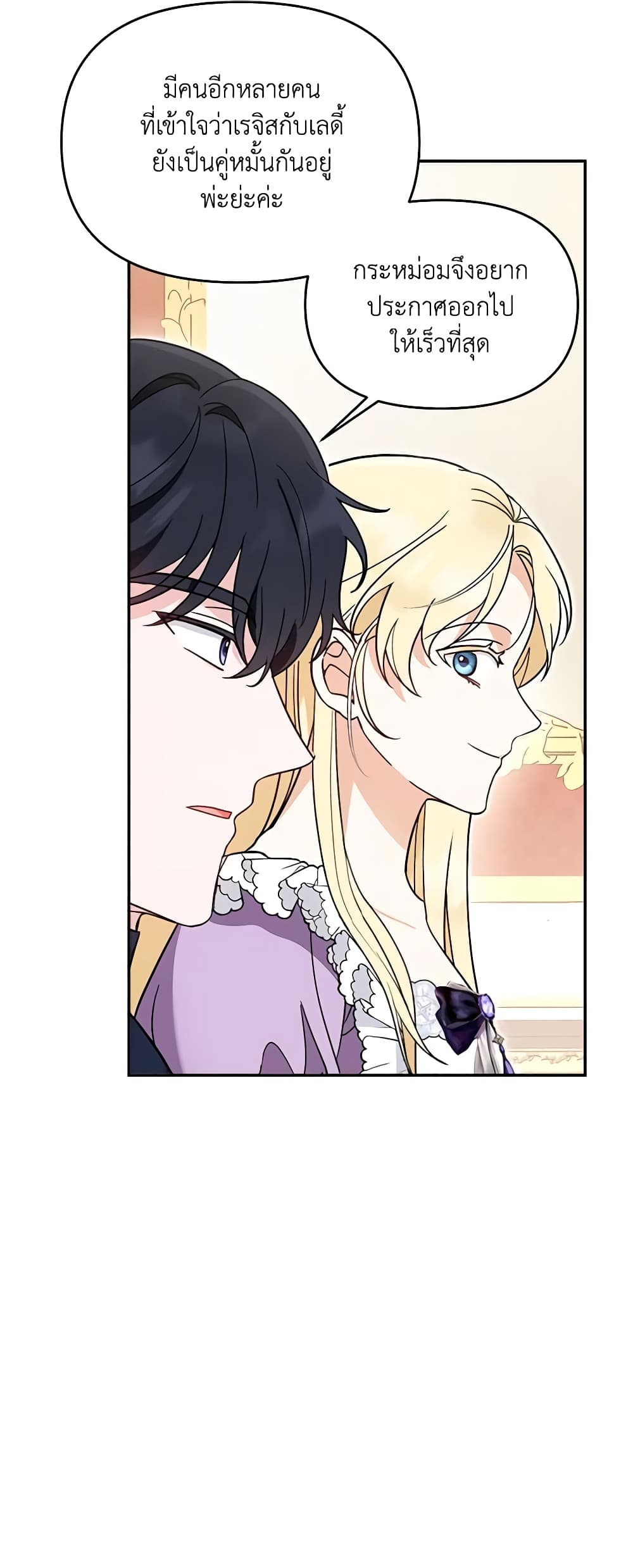 I'd Rather Abandon You Than Be Abandoned page 16