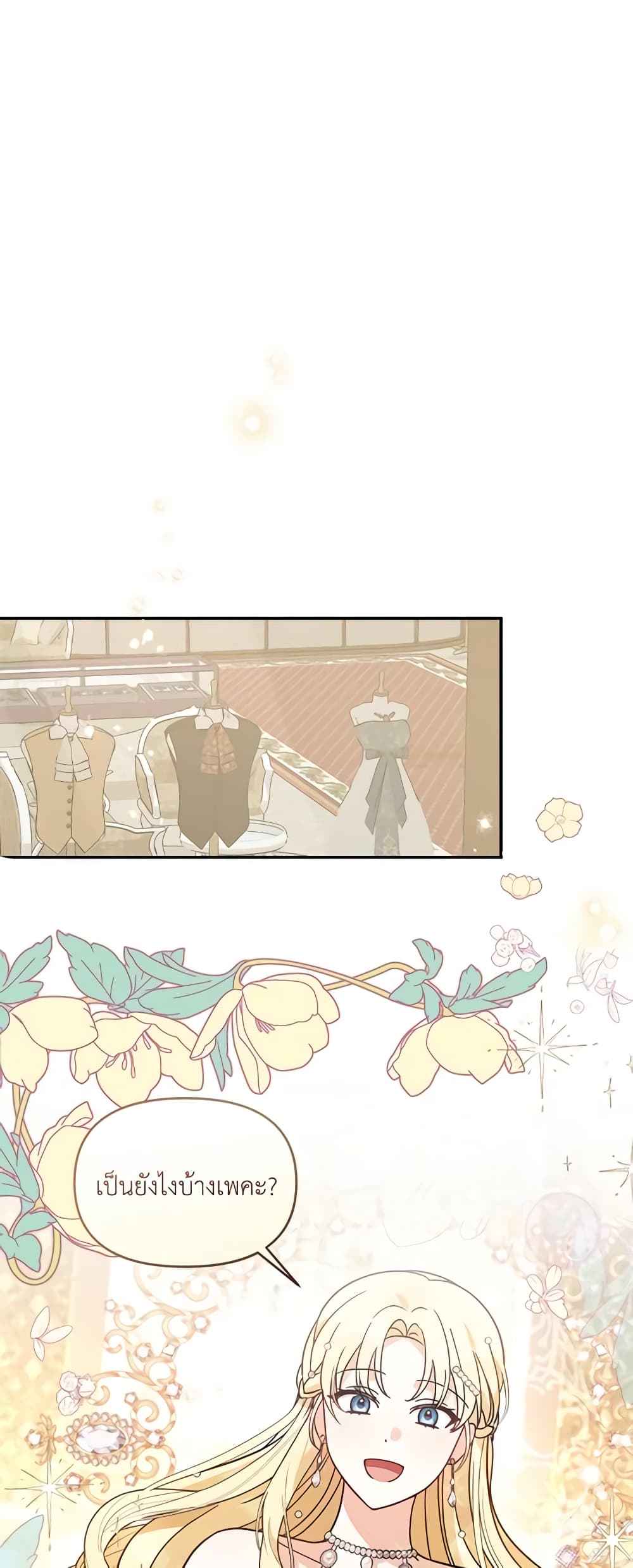 I'd Rather Abandon You Than Be Abandoned page 17