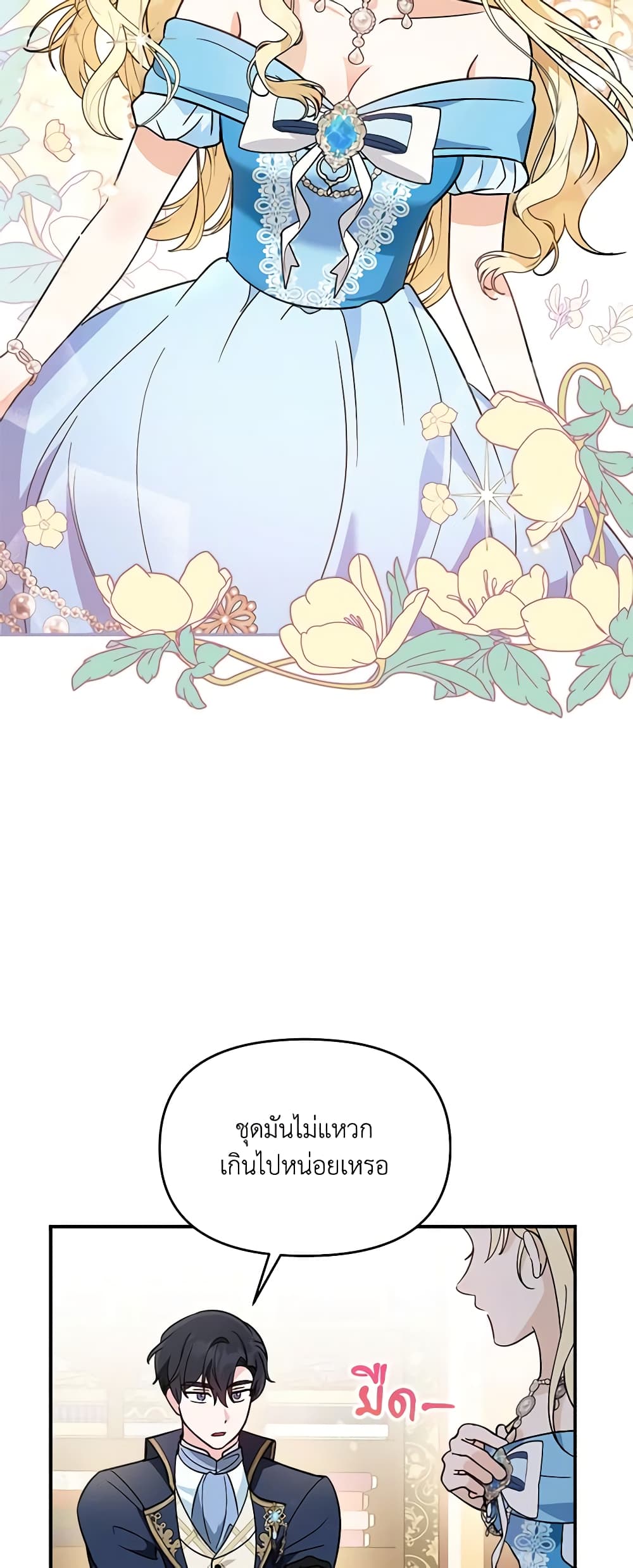 I'd Rather Abandon You Than Be Abandoned page 18