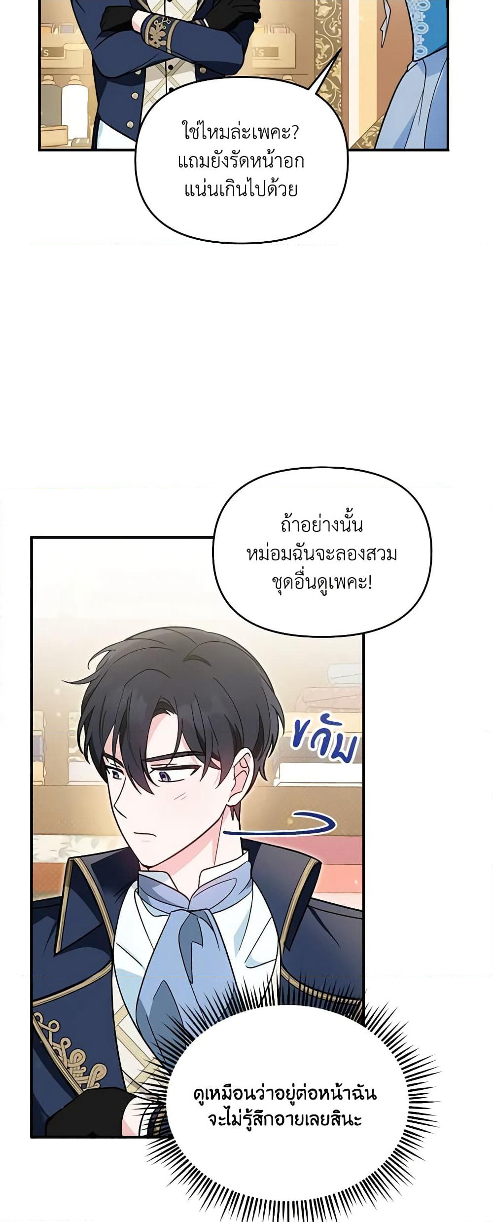 I'd Rather Abandon You Than Be Abandoned page 19