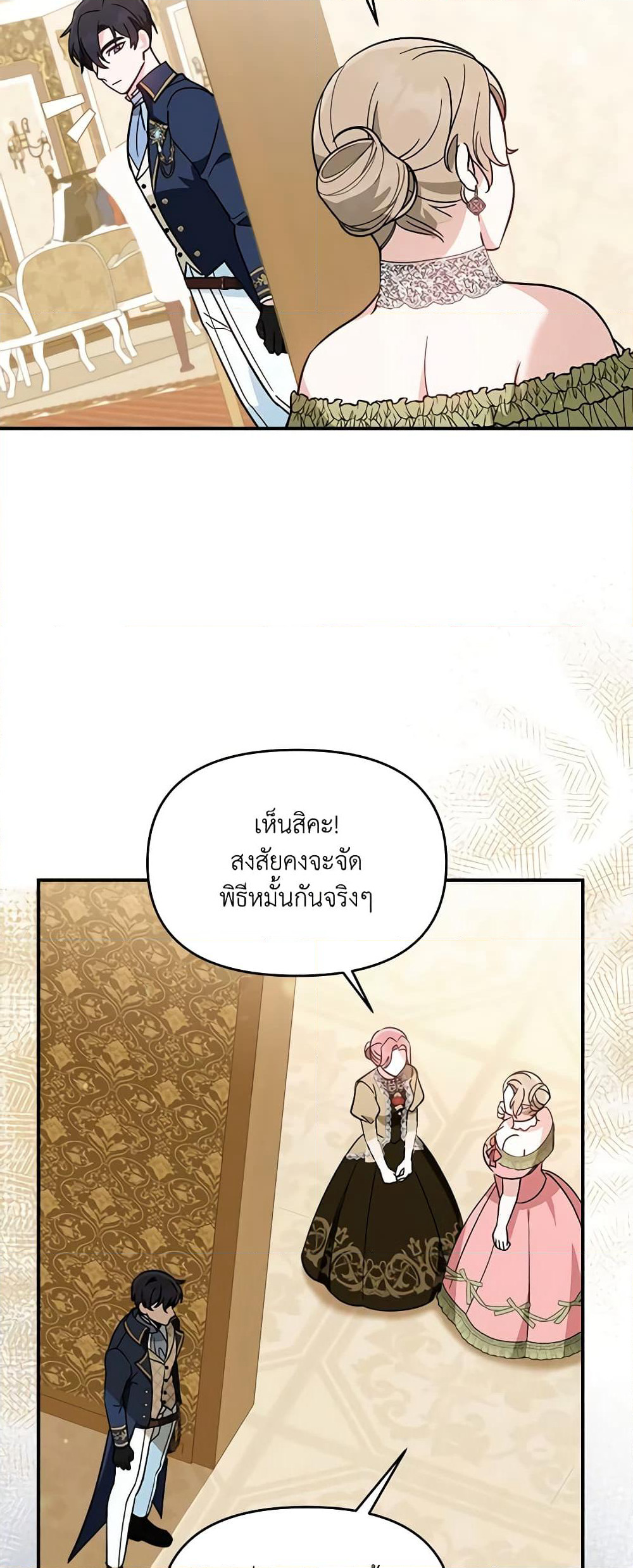 I'd Rather Abandon You Than Be Abandoned page 22