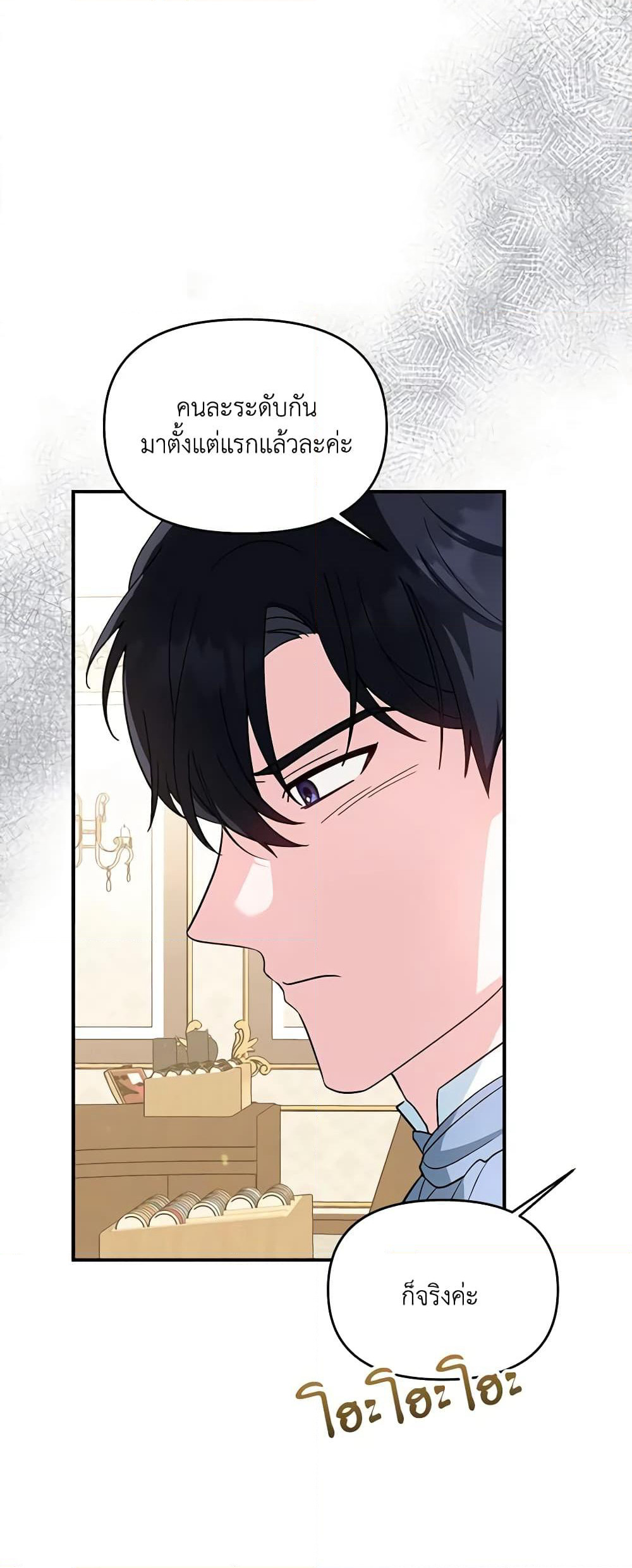 I'd Rather Abandon You Than Be Abandoned page 25