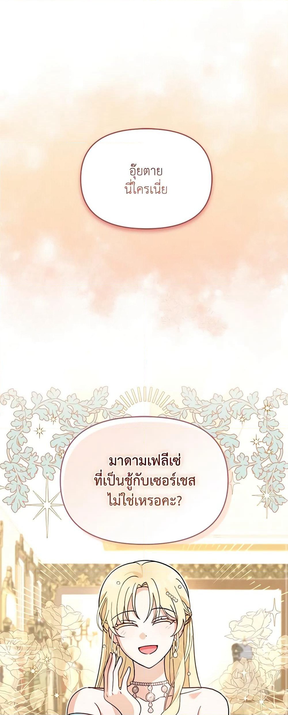 I'd Rather Abandon You Than Be Abandoned page 27