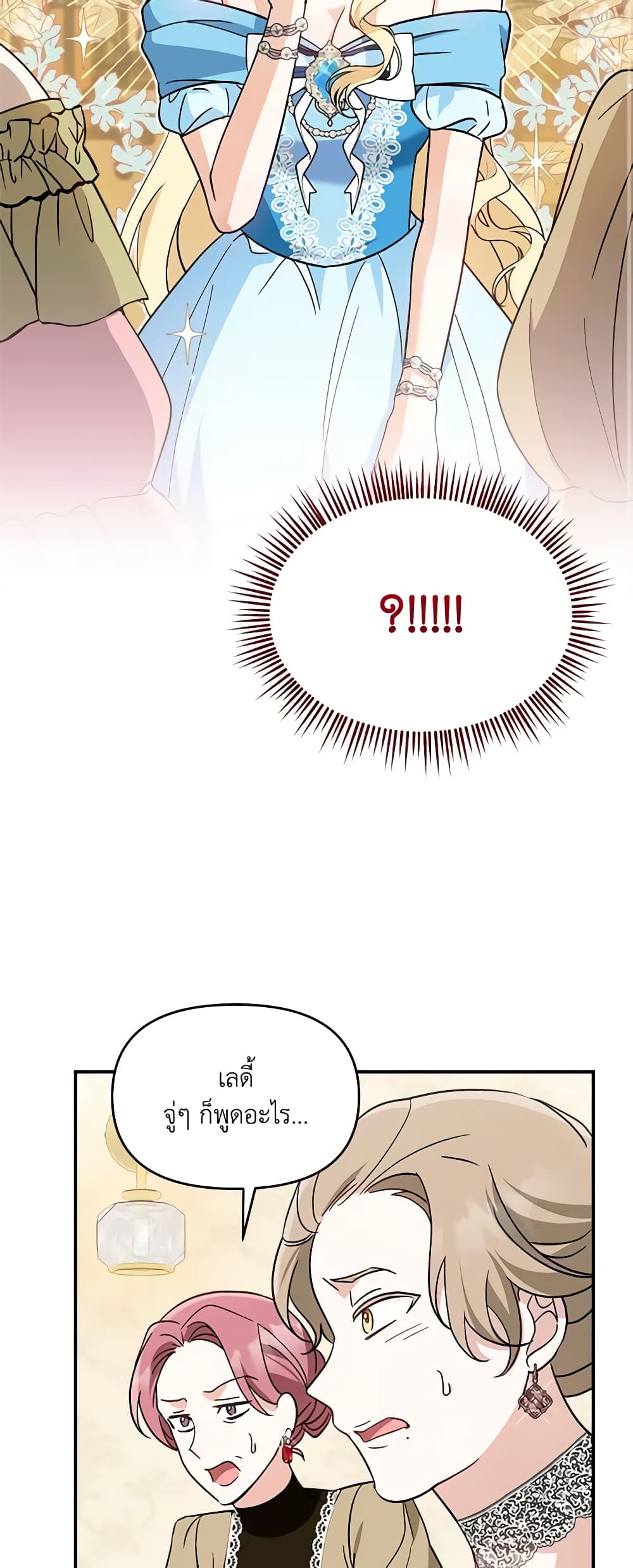 I'd Rather Abandon You Than Be Abandoned page 28