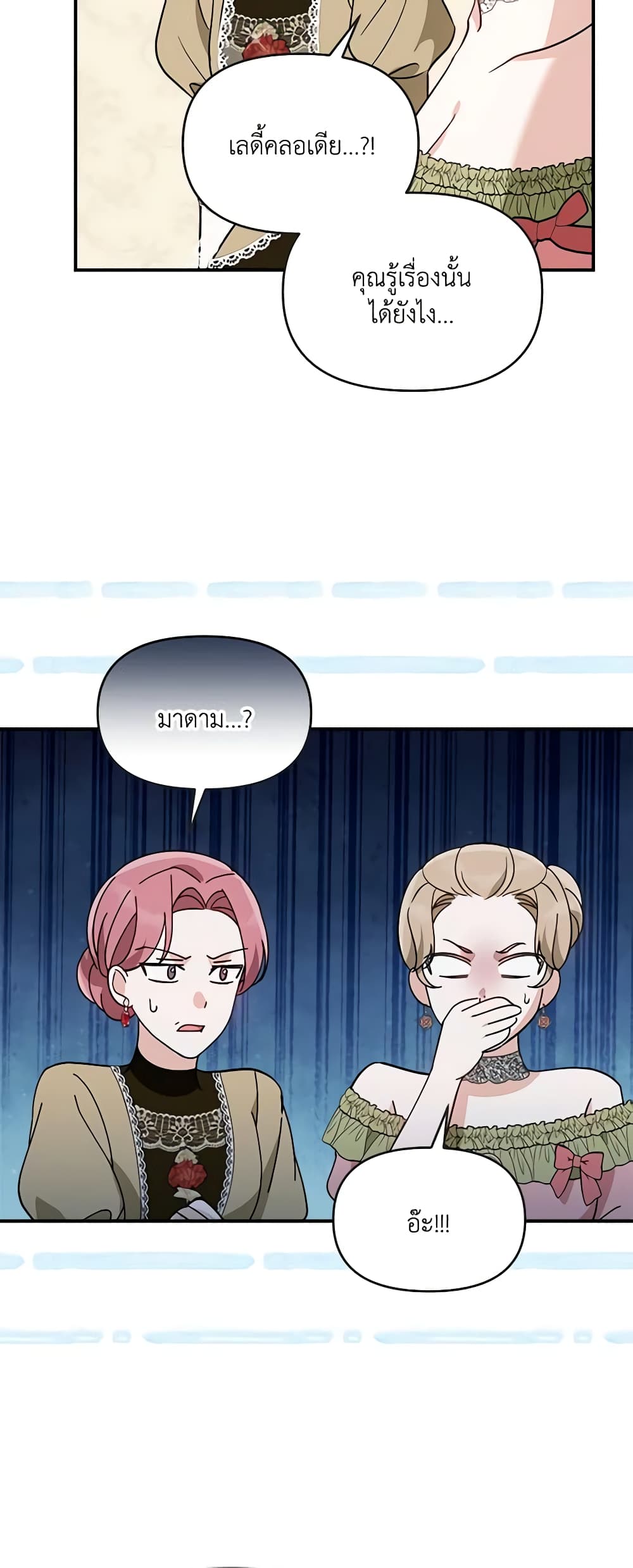 I'd Rather Abandon You Than Be Abandoned page 29