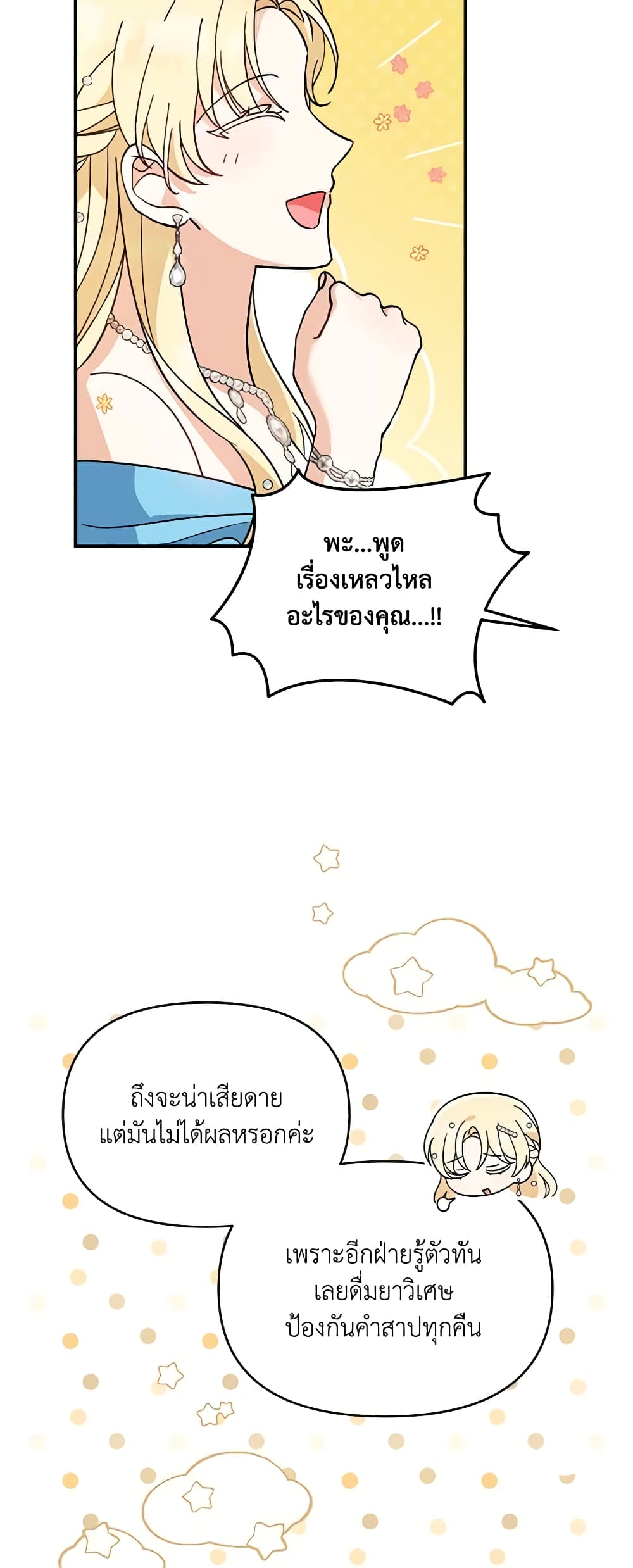 I'd Rather Abandon You Than Be Abandoned page 31